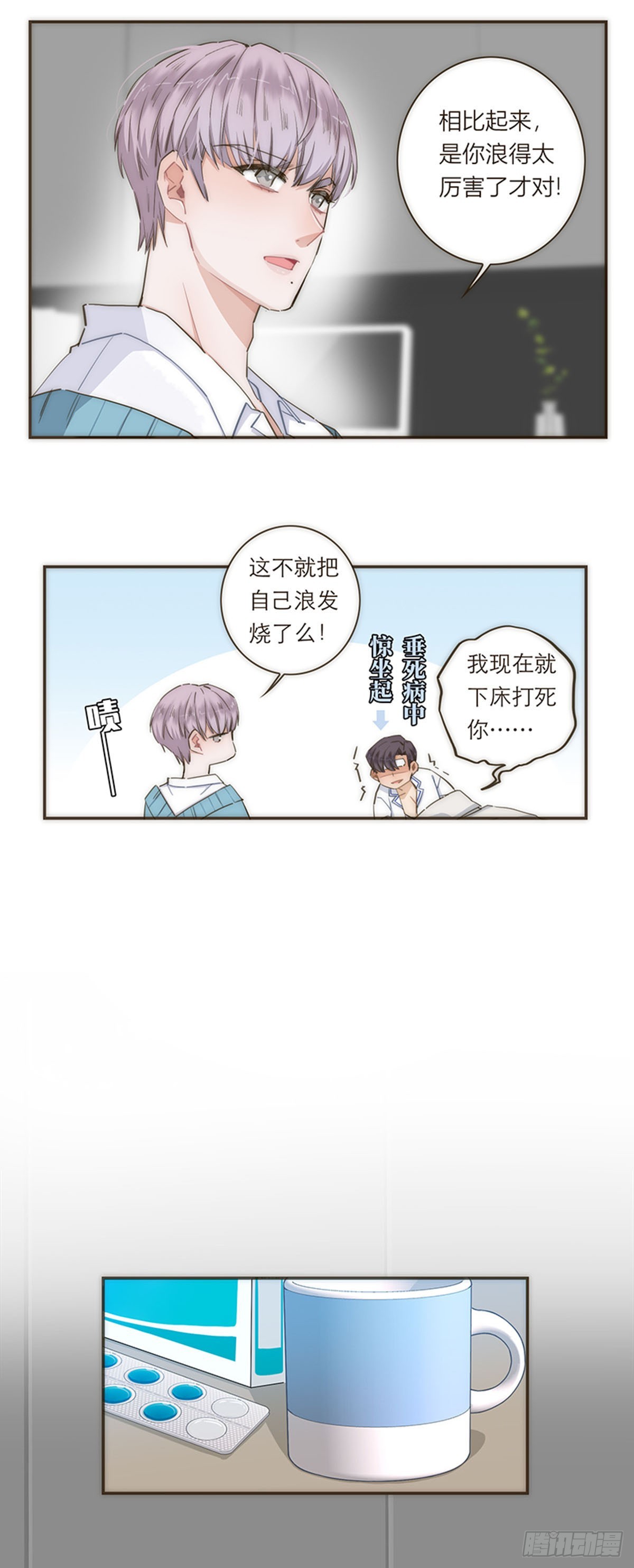 第78话(1/2)-第81话