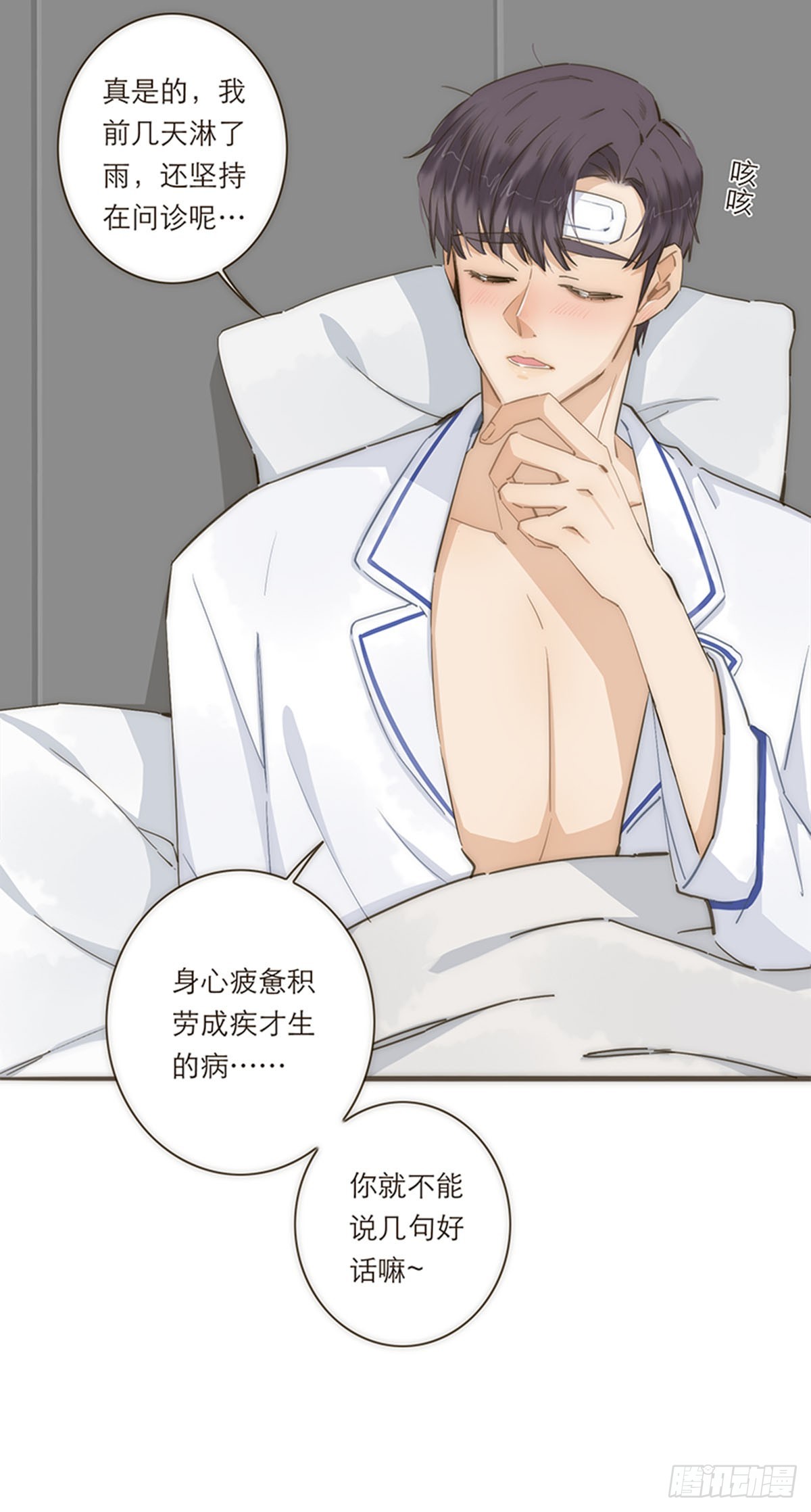 第78话(1/2)-第81话