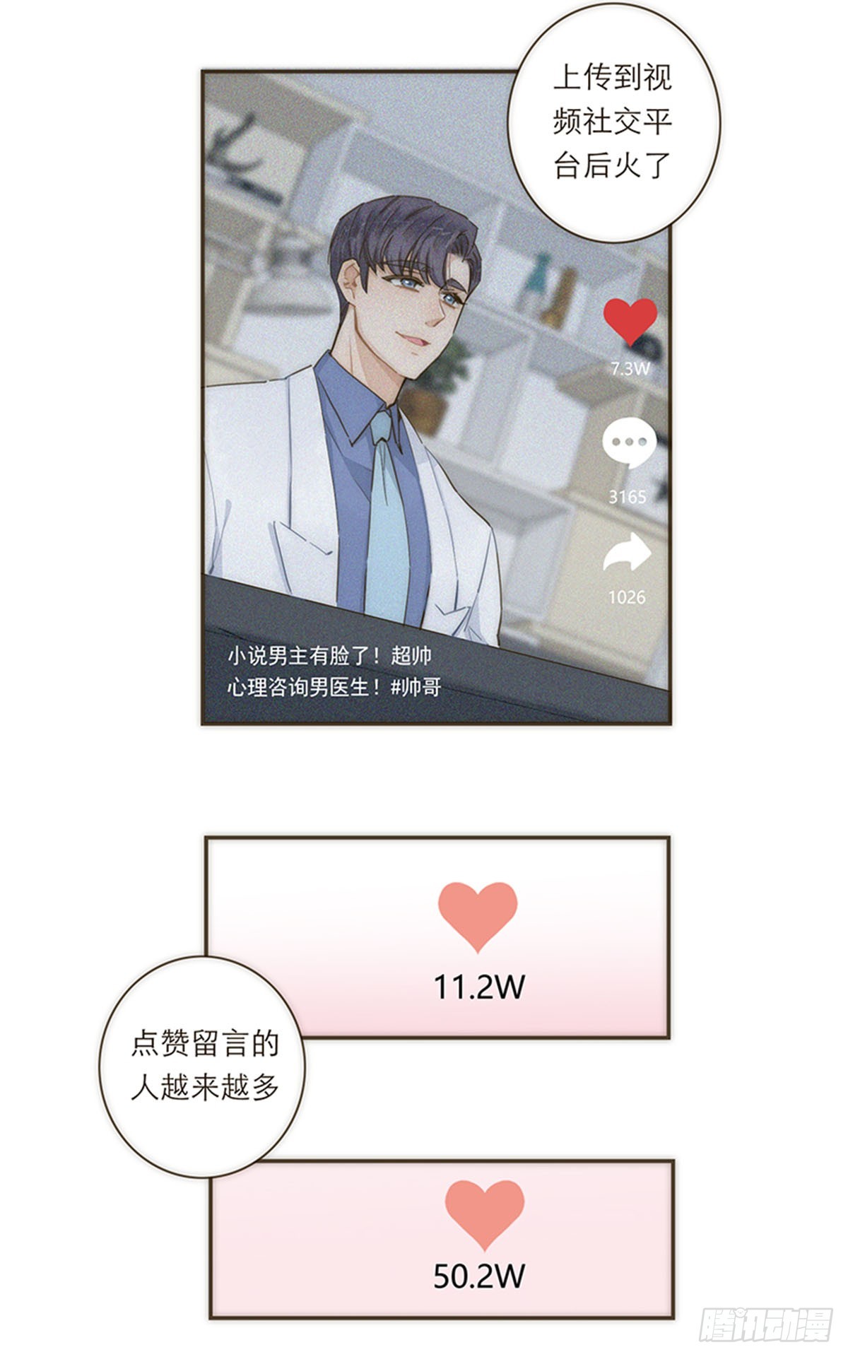 第78话(1/2)-第81话