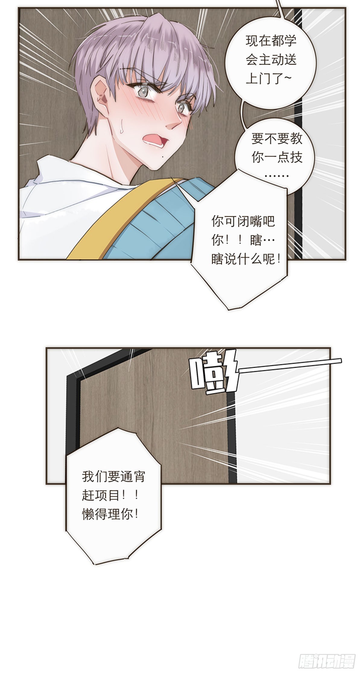 第78话(1/2)-第81话