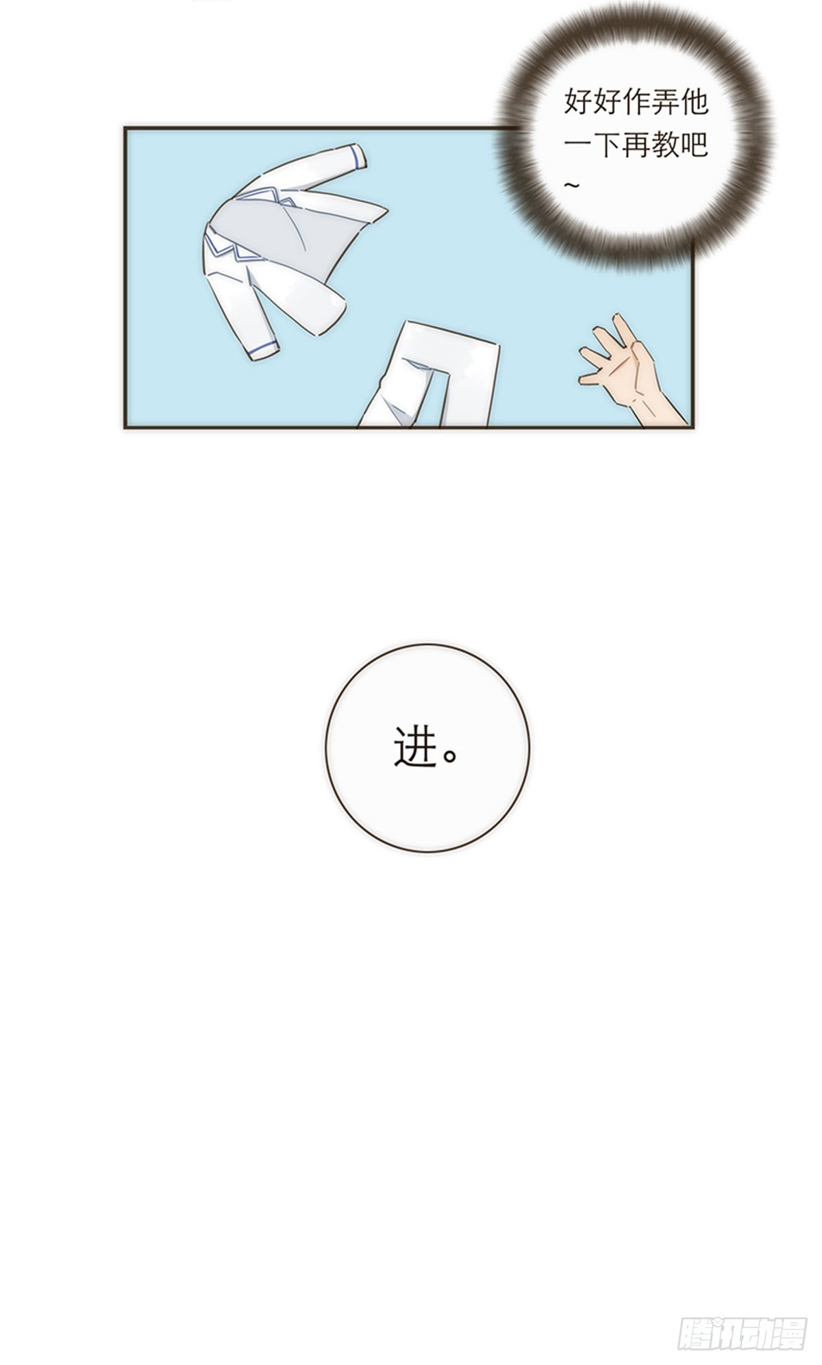 第78话(1/2)-第81话