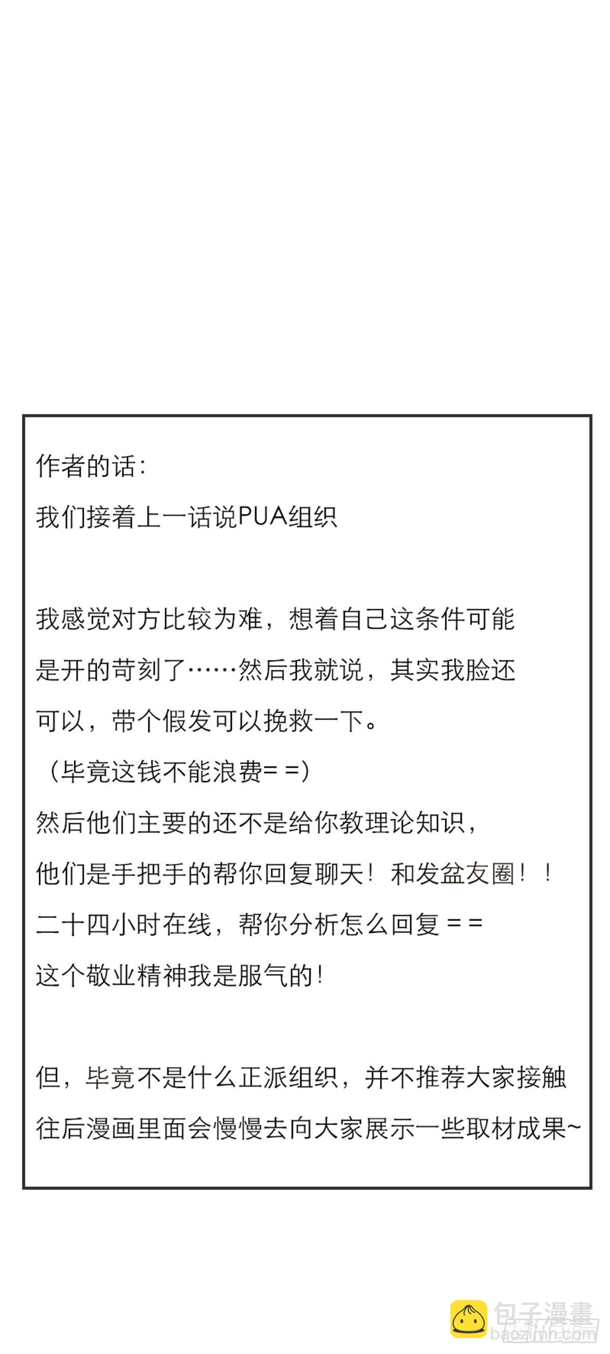 第78话(1/2)-第81话