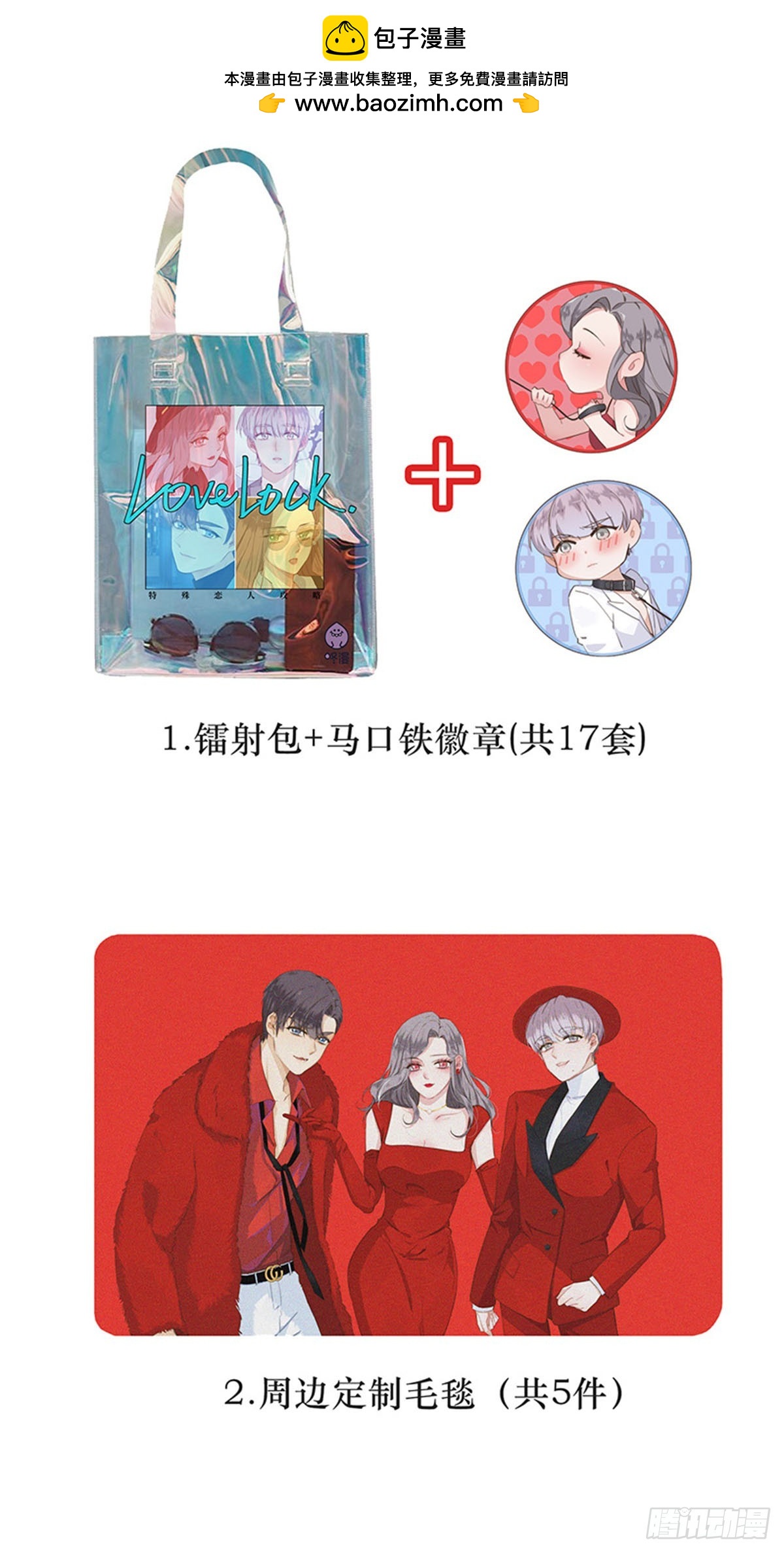 第78话(1/2)-第81话