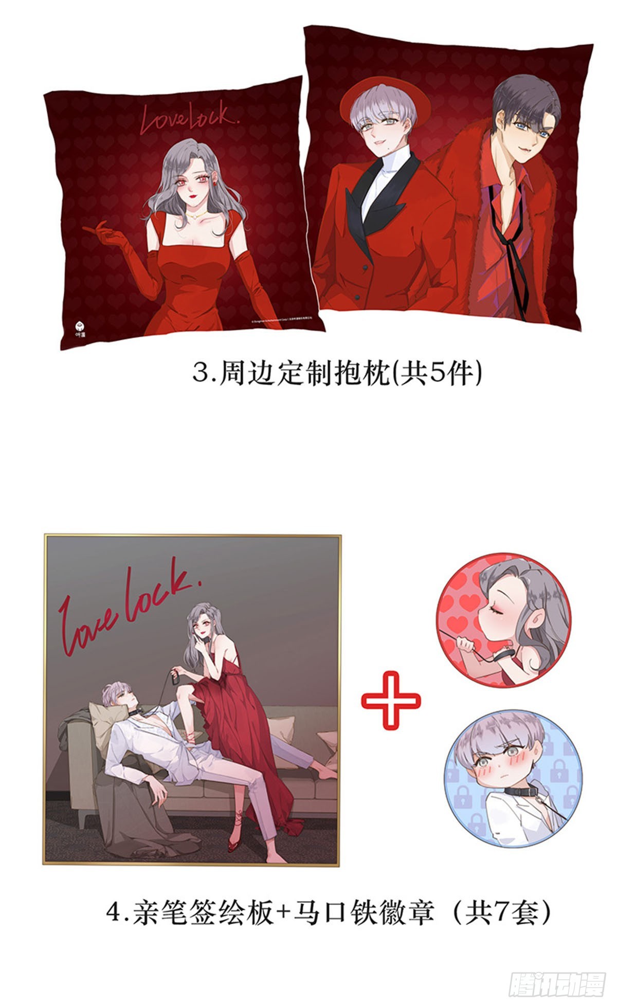 第78话(1/2)-第81话