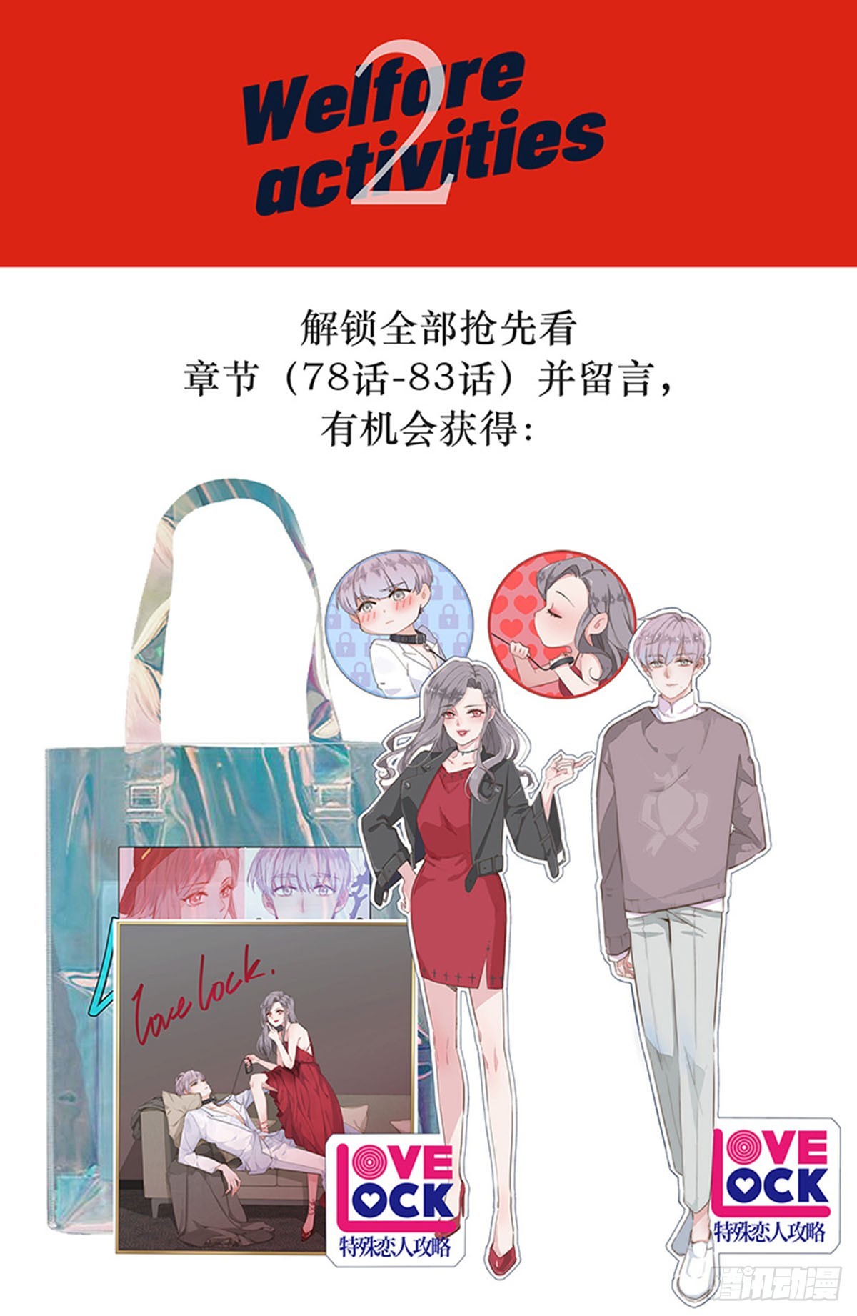 第78话(1/2)-第81话