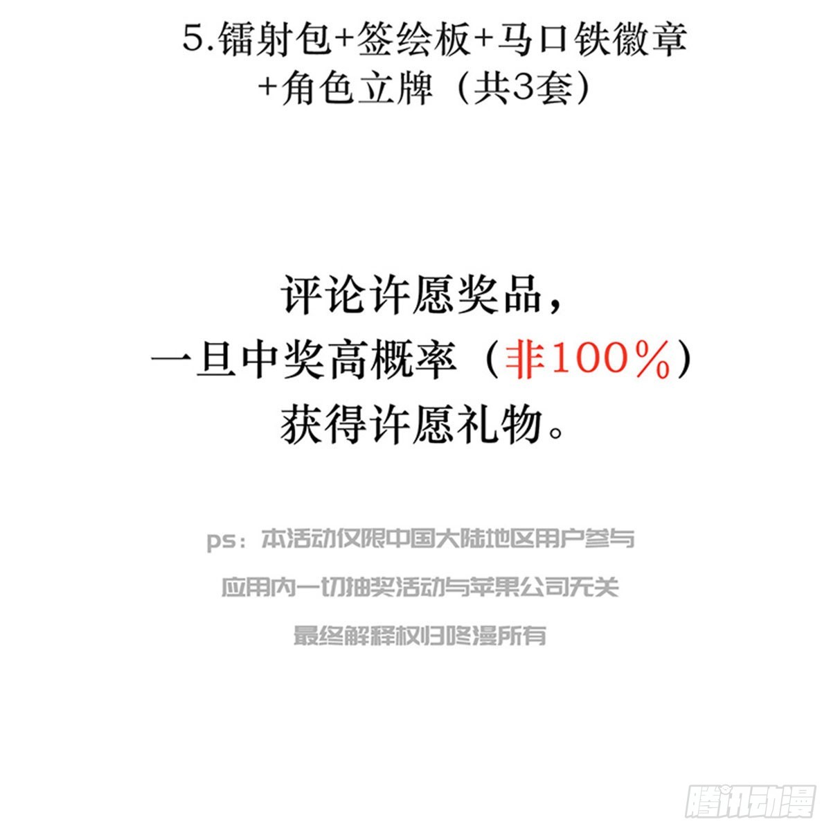 第78话(1/2)-第81话