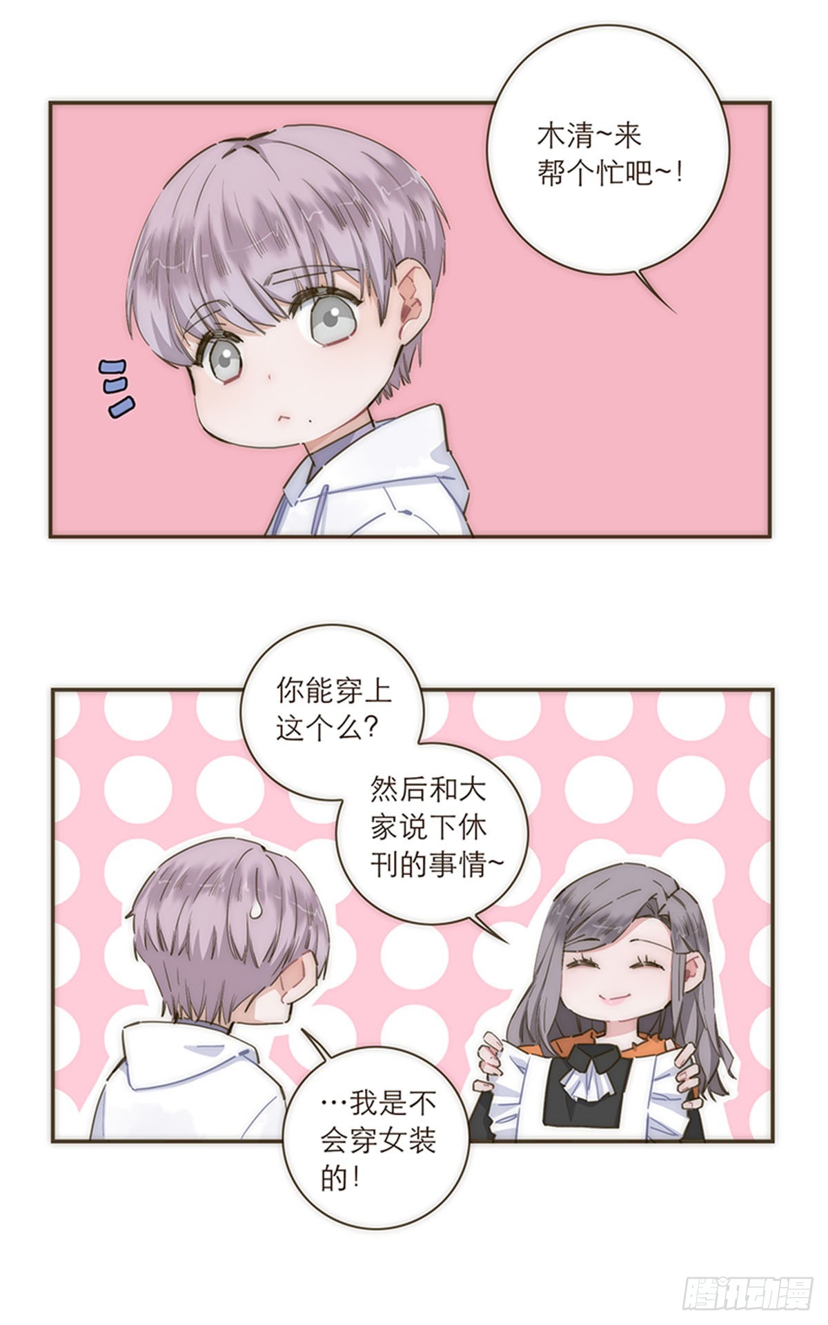 第78话(1/2)-第81话