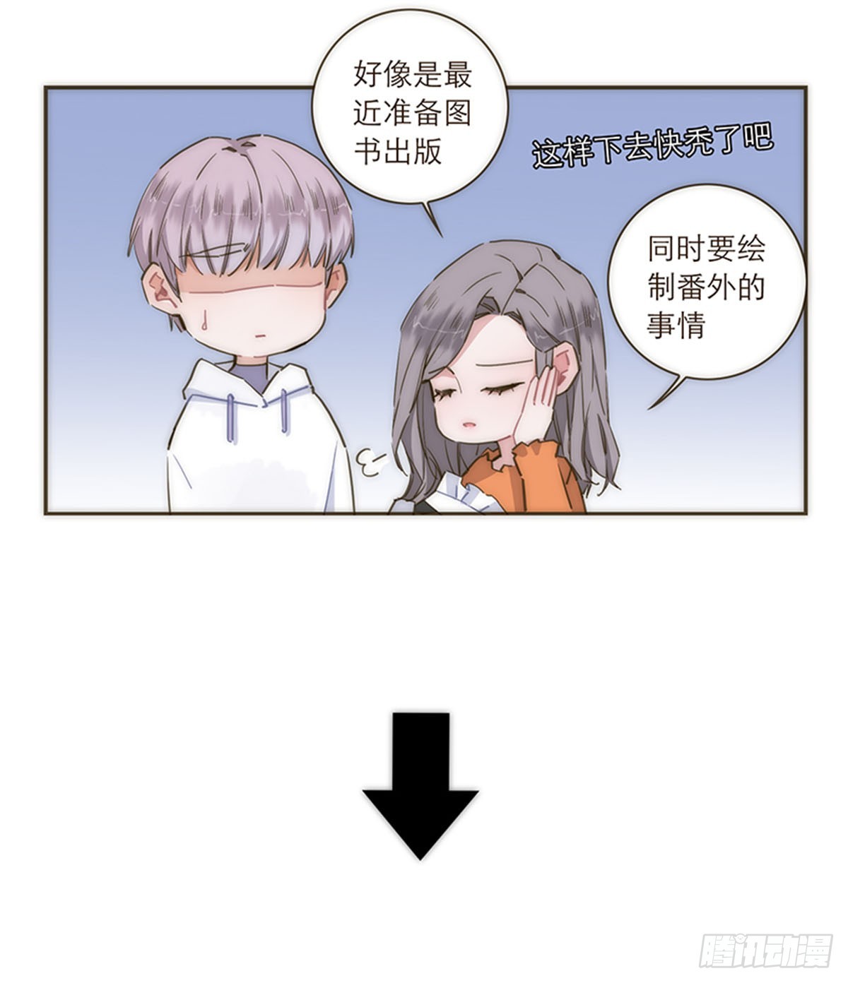 第78话(1/2)-第81话