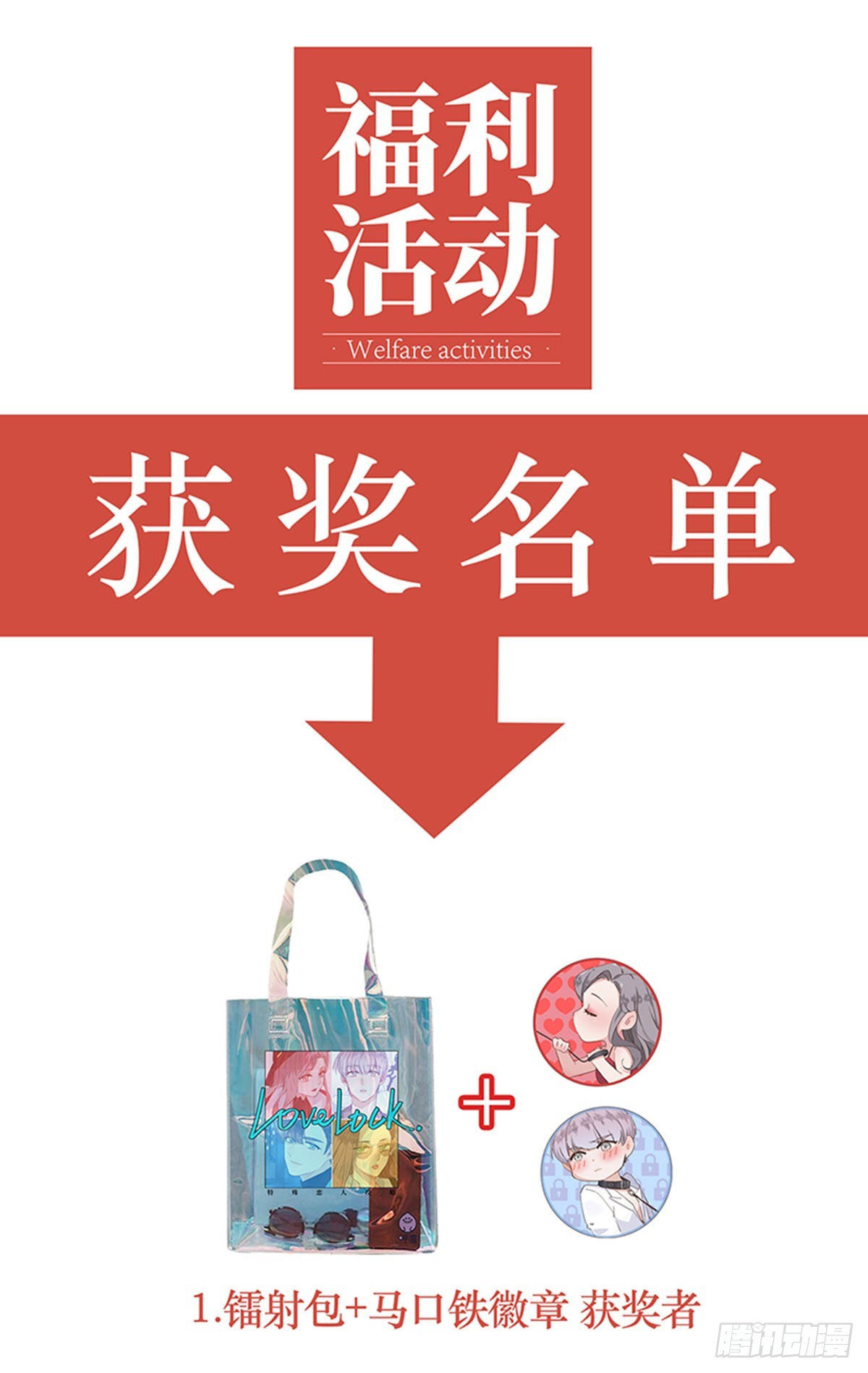 第78话(1/2)-第81话