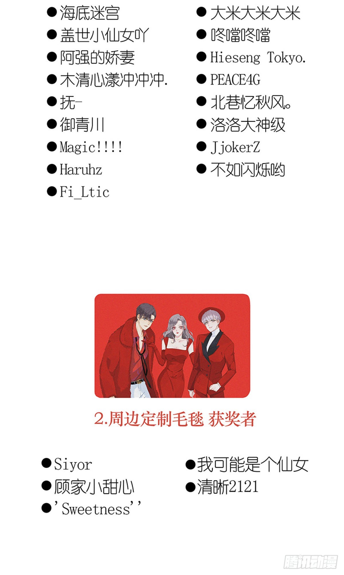 第78话(1/2)-第81话