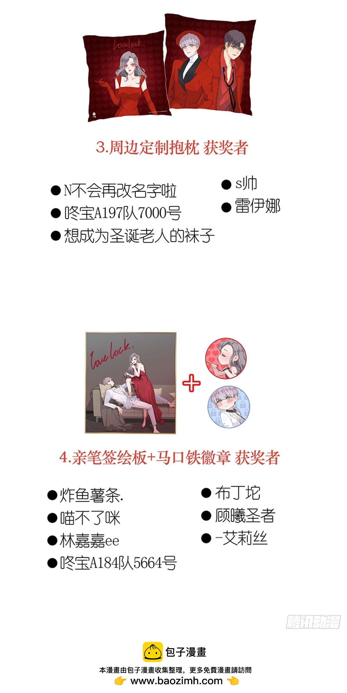 第78话(1/2)-第81话