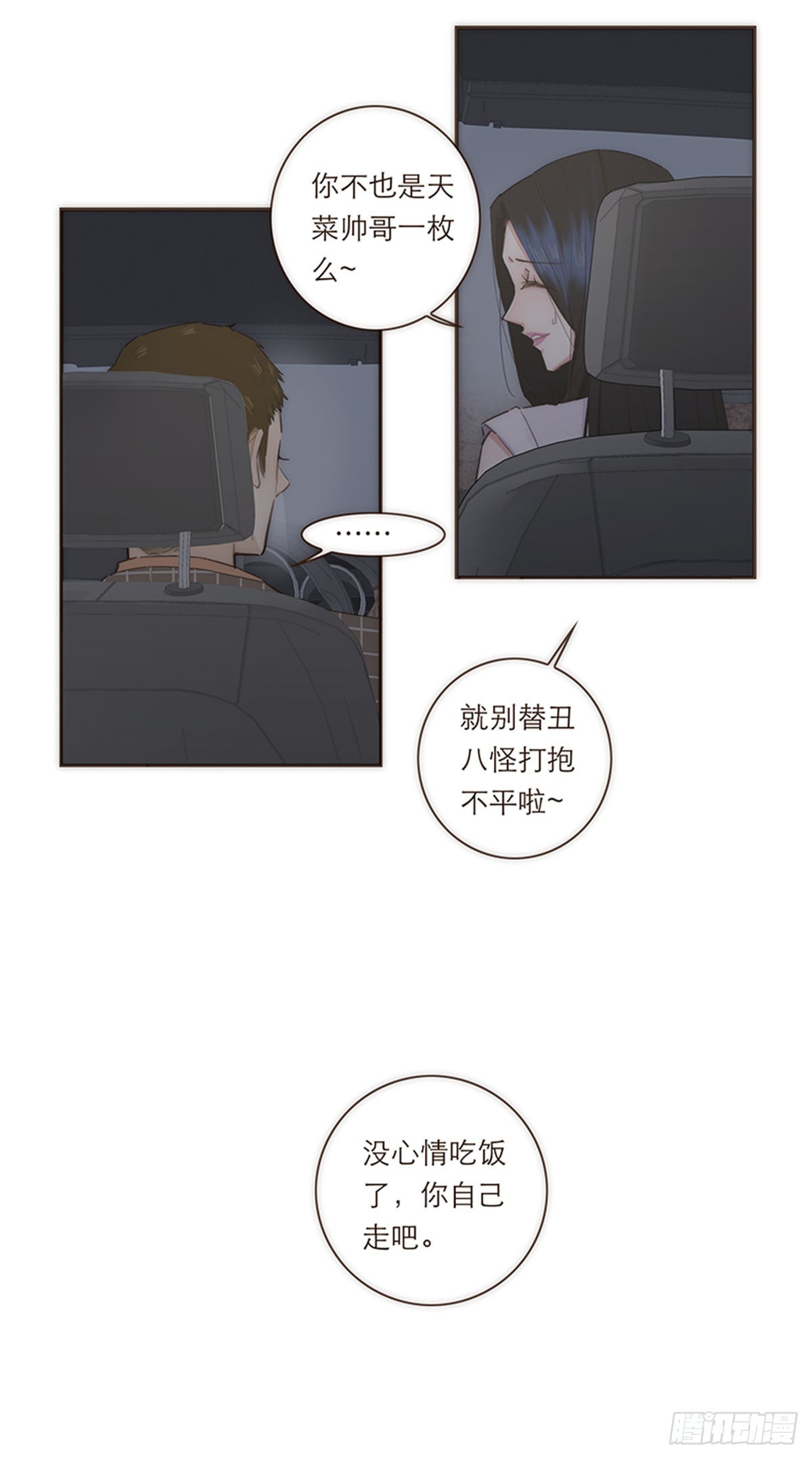 第78话(1/2)-第81话