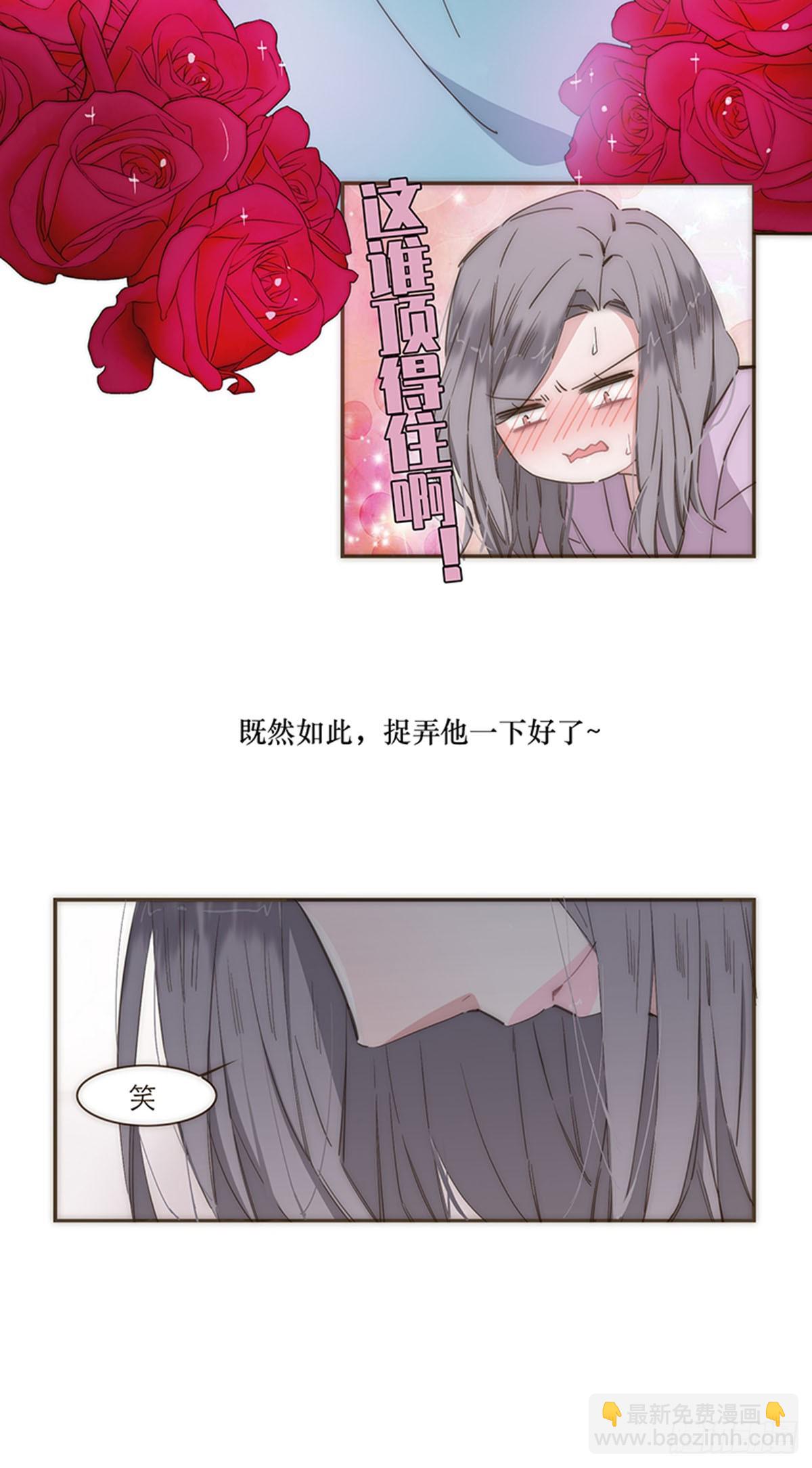 特殊戀人攻略 Lovelock - 第82話 - 4