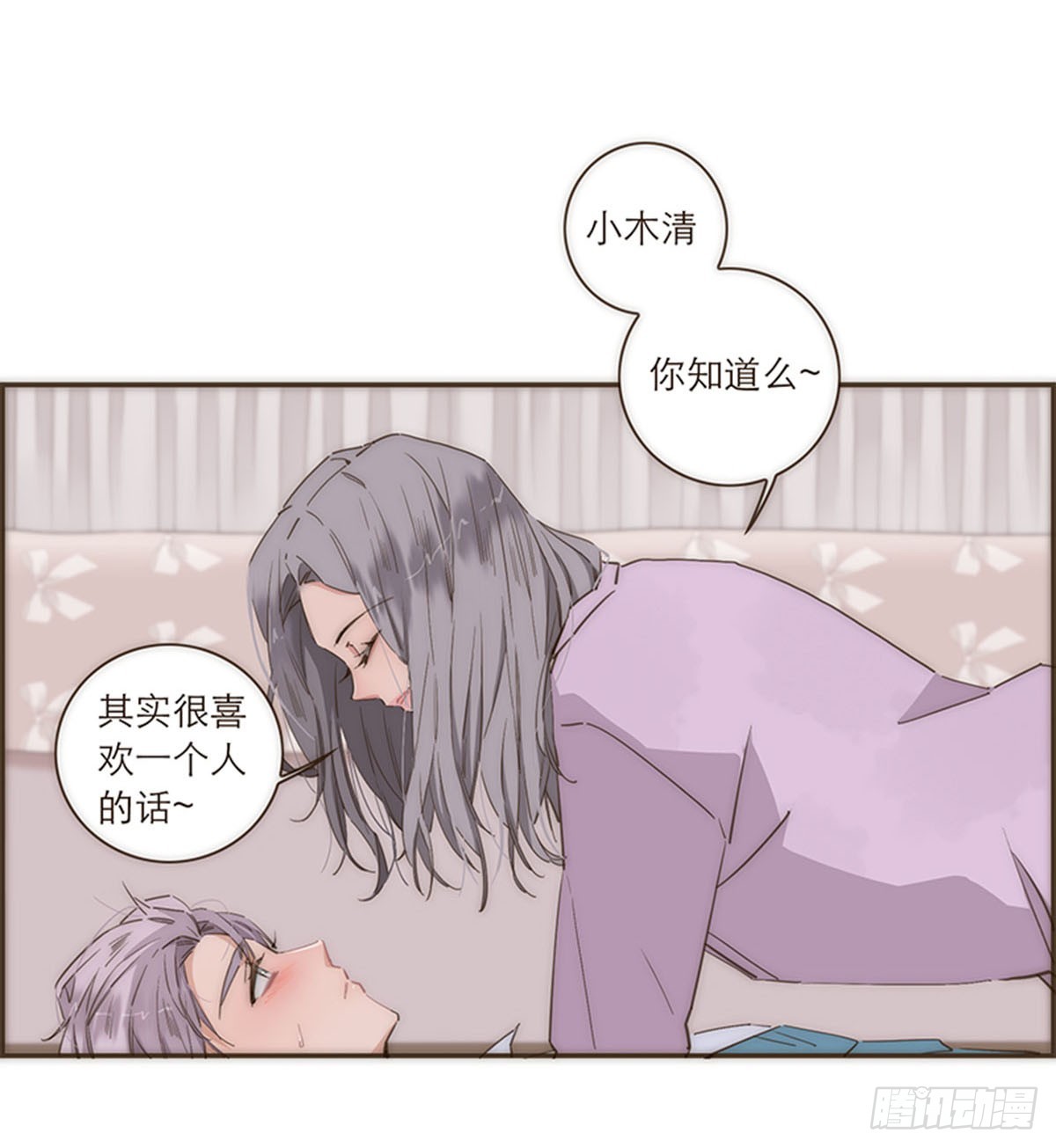 特殊戀人攻略 Lovelock - 第82話 - 5