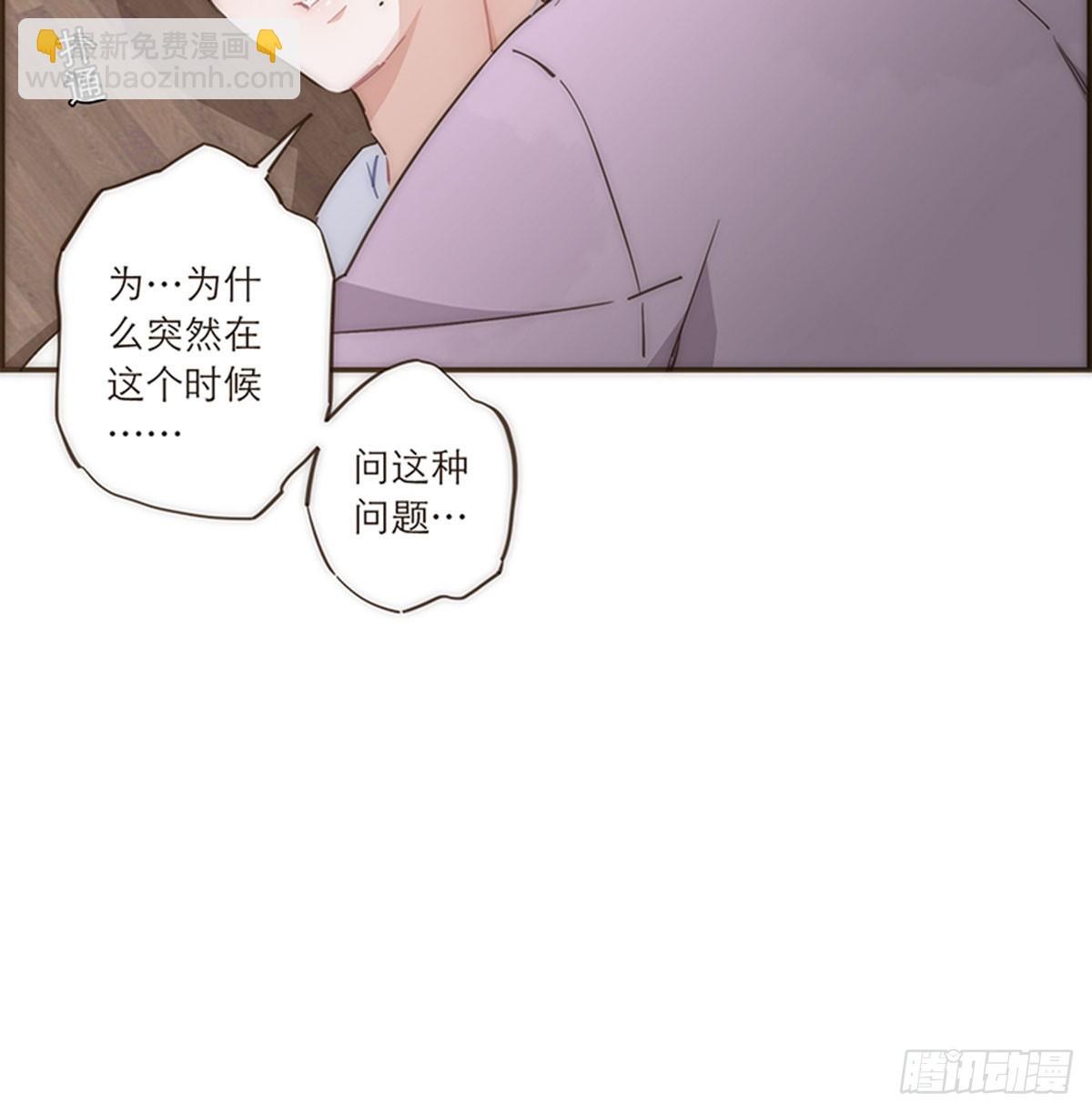 特殊戀人攻略 Lovelock - 第82話 - 1