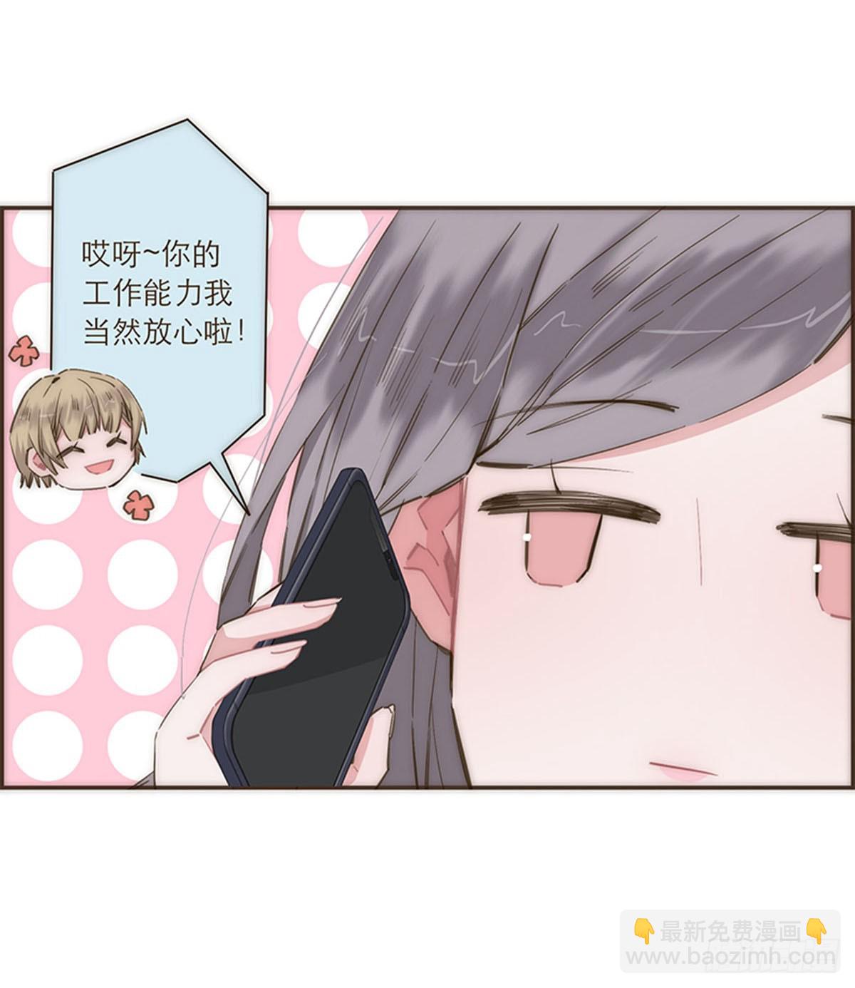 特殊戀人攻略 Lovelock - 第82話 - 1