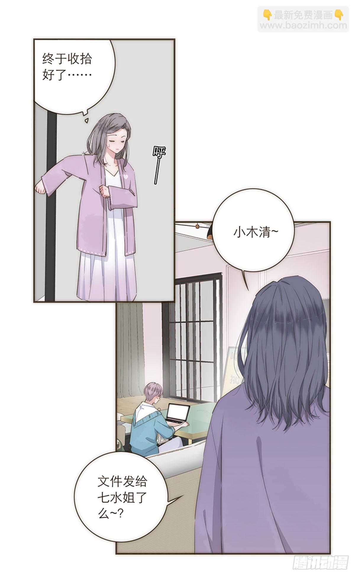 特殊戀人攻略 Lovelock - 第82話 - 3