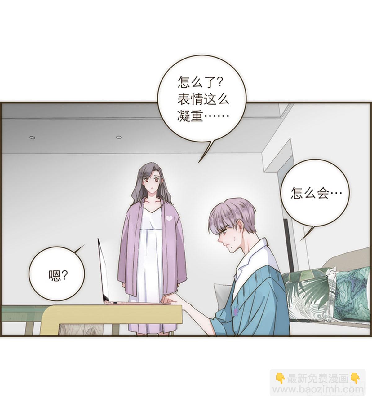 特殊戀人攻略 Lovelock - 第82話 - 4