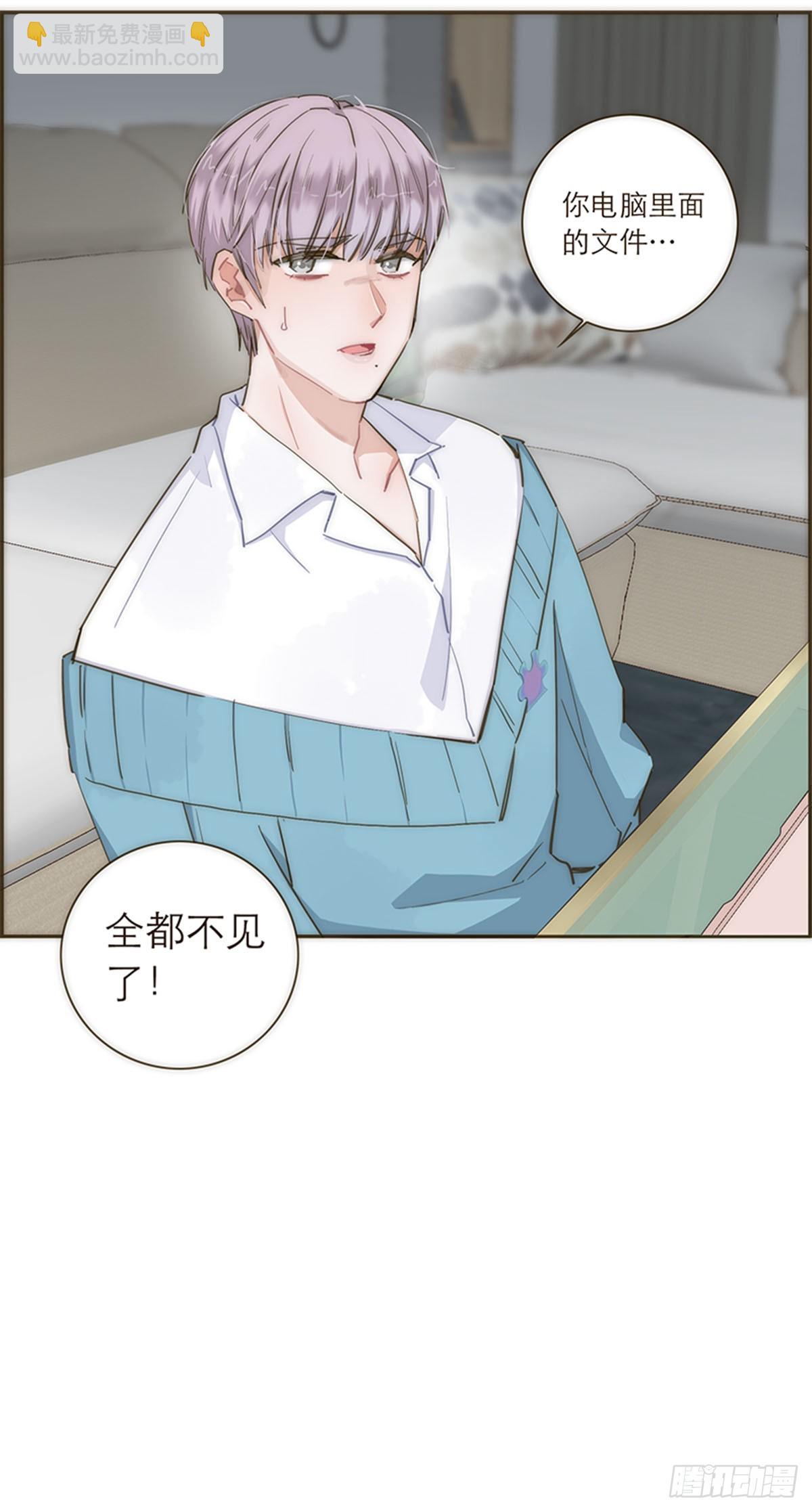 特殊戀人攻略 Lovelock - 第82話 - 5