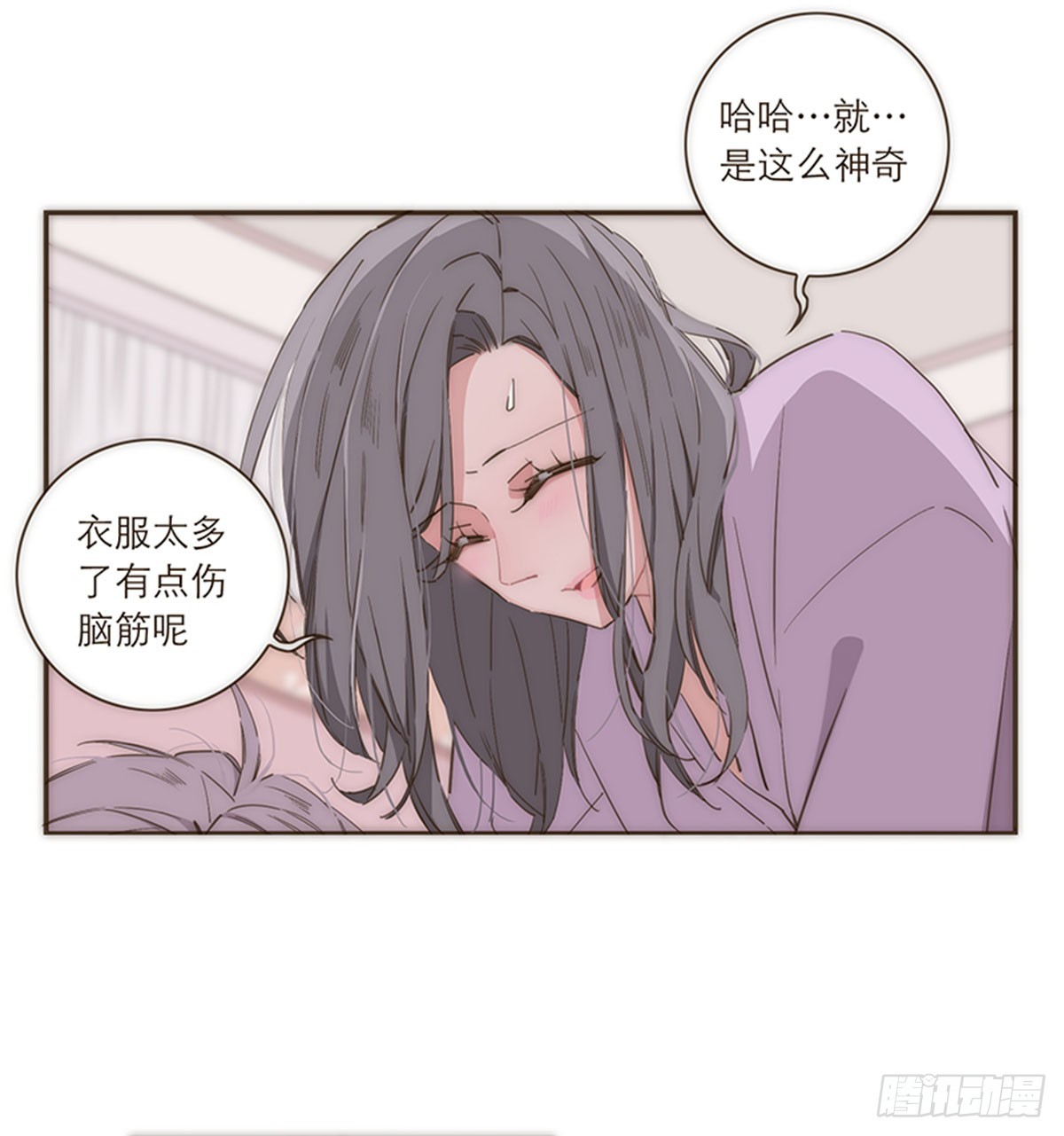 特殊戀人攻略 Lovelock - 第82話 - 6
