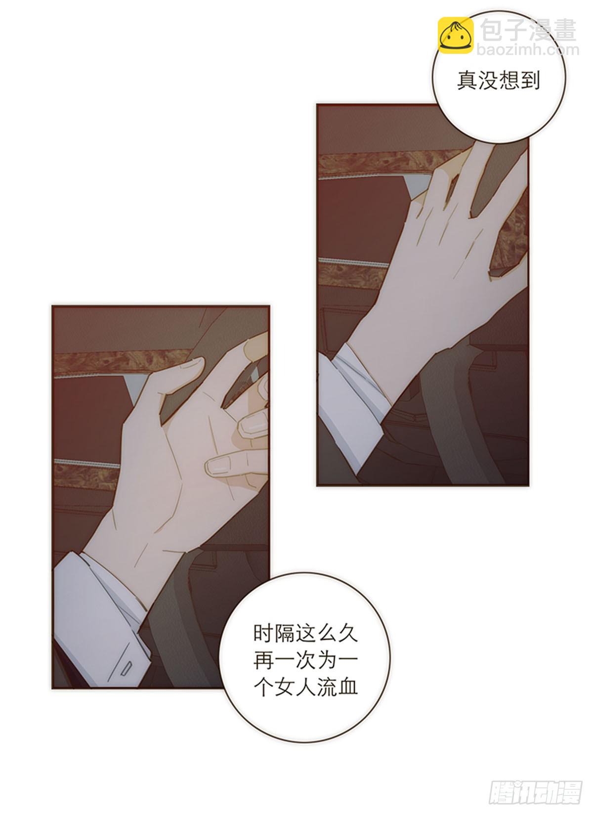 特殊戀人攻略 Lovelock - 第90話 - 3