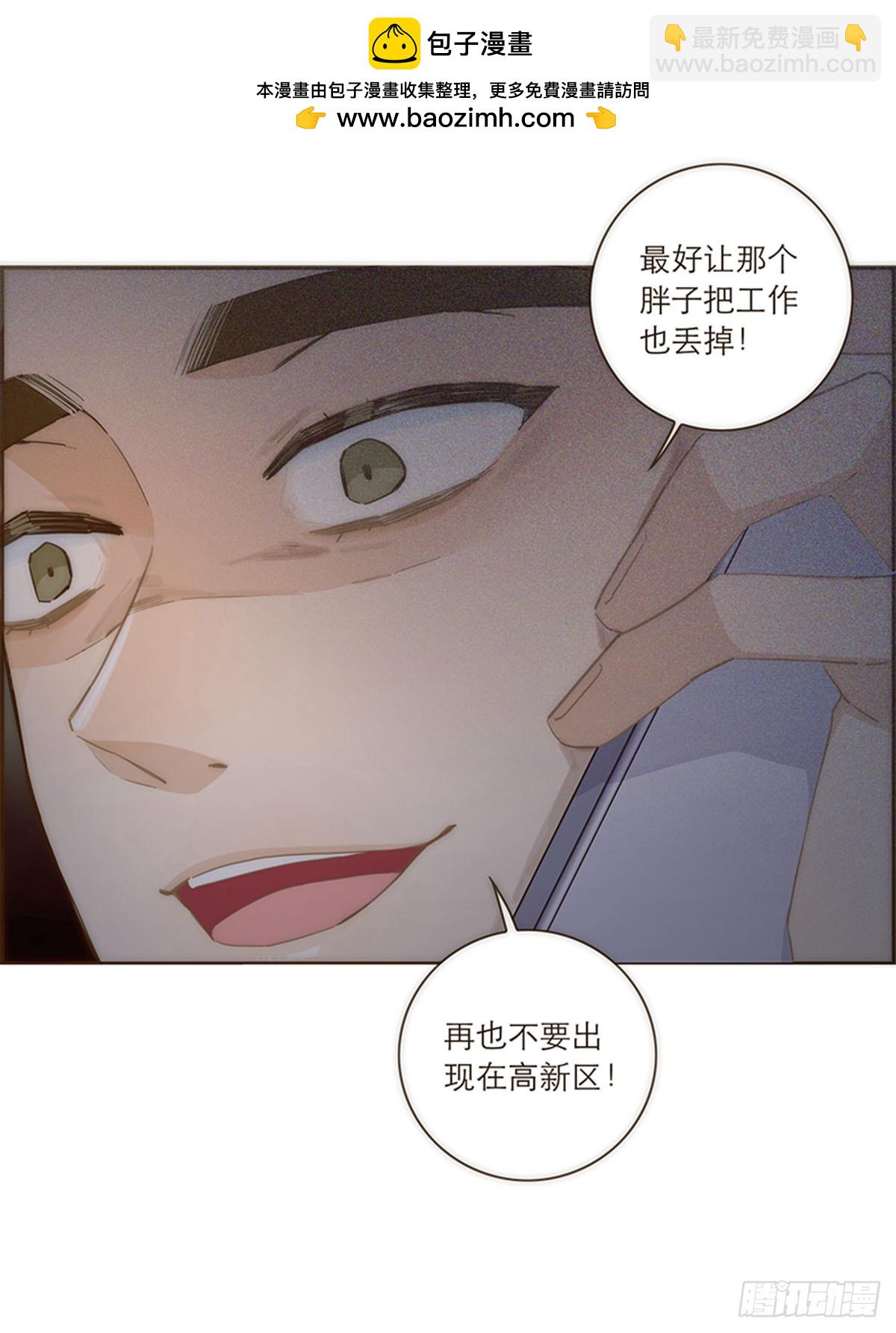 特殊戀人攻略 Lovelock - 第90話 - 6