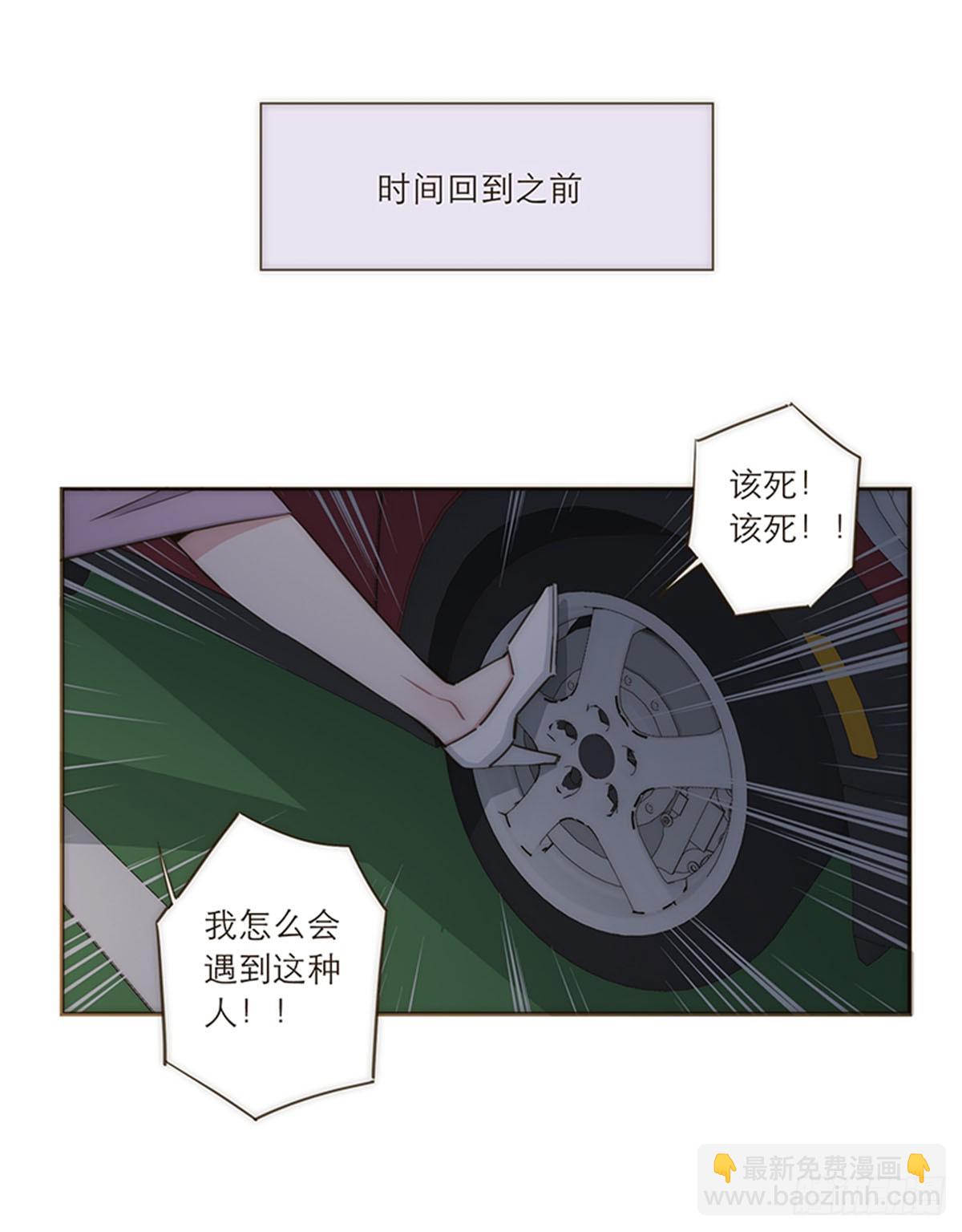 特殊戀人攻略 Lovelock - 第90話 - 1