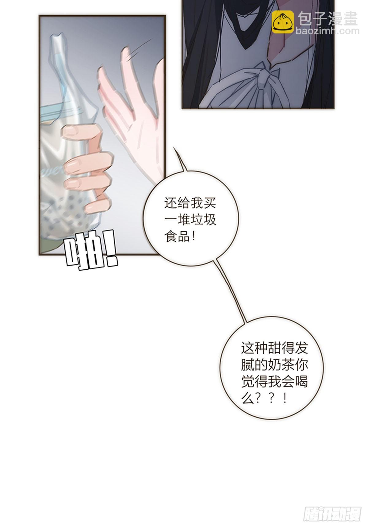 特殊戀人攻略 Lovelock - 第90話 - 7