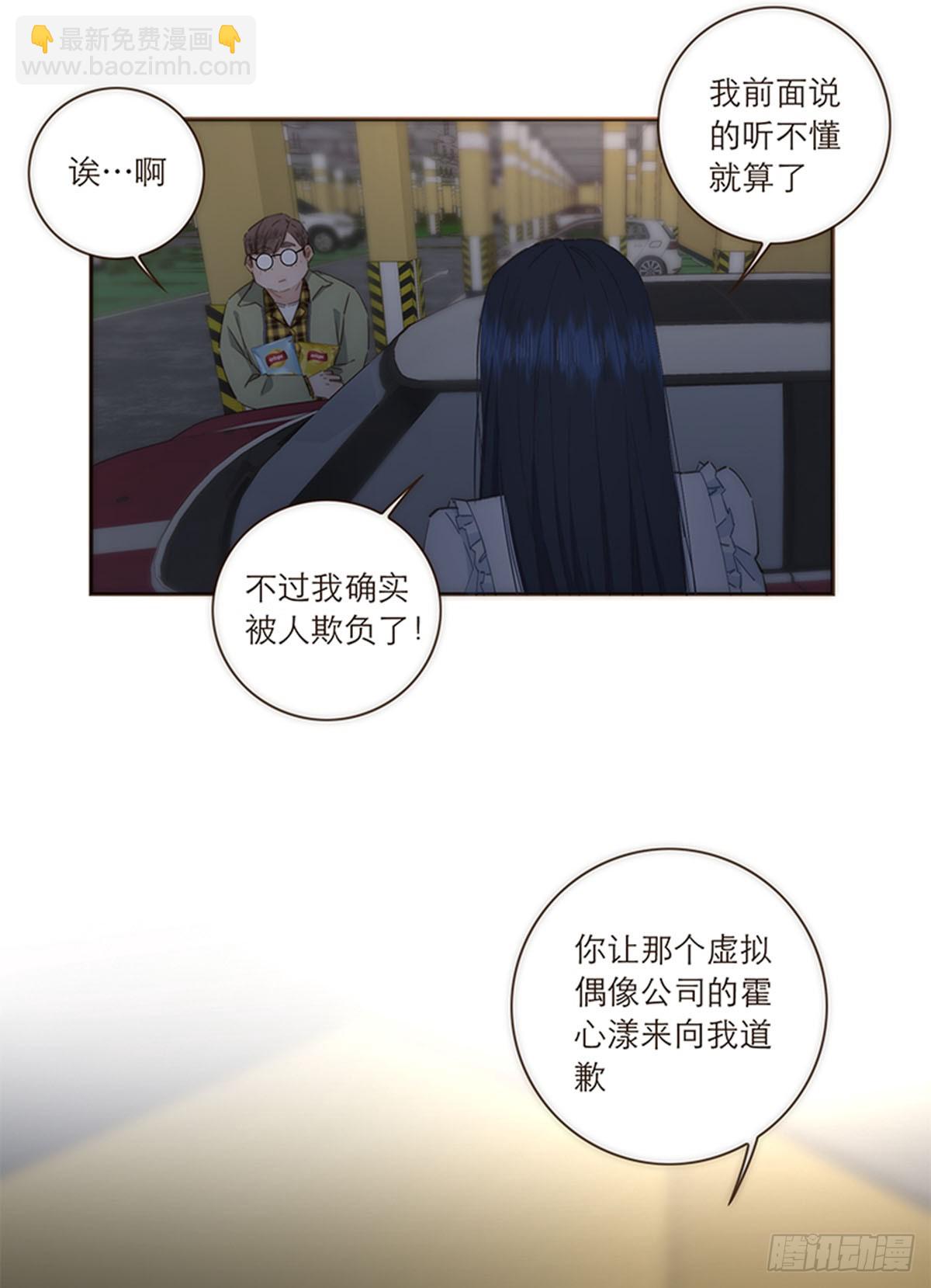 特殊戀人攻略 Lovelock - 第90話 - 5