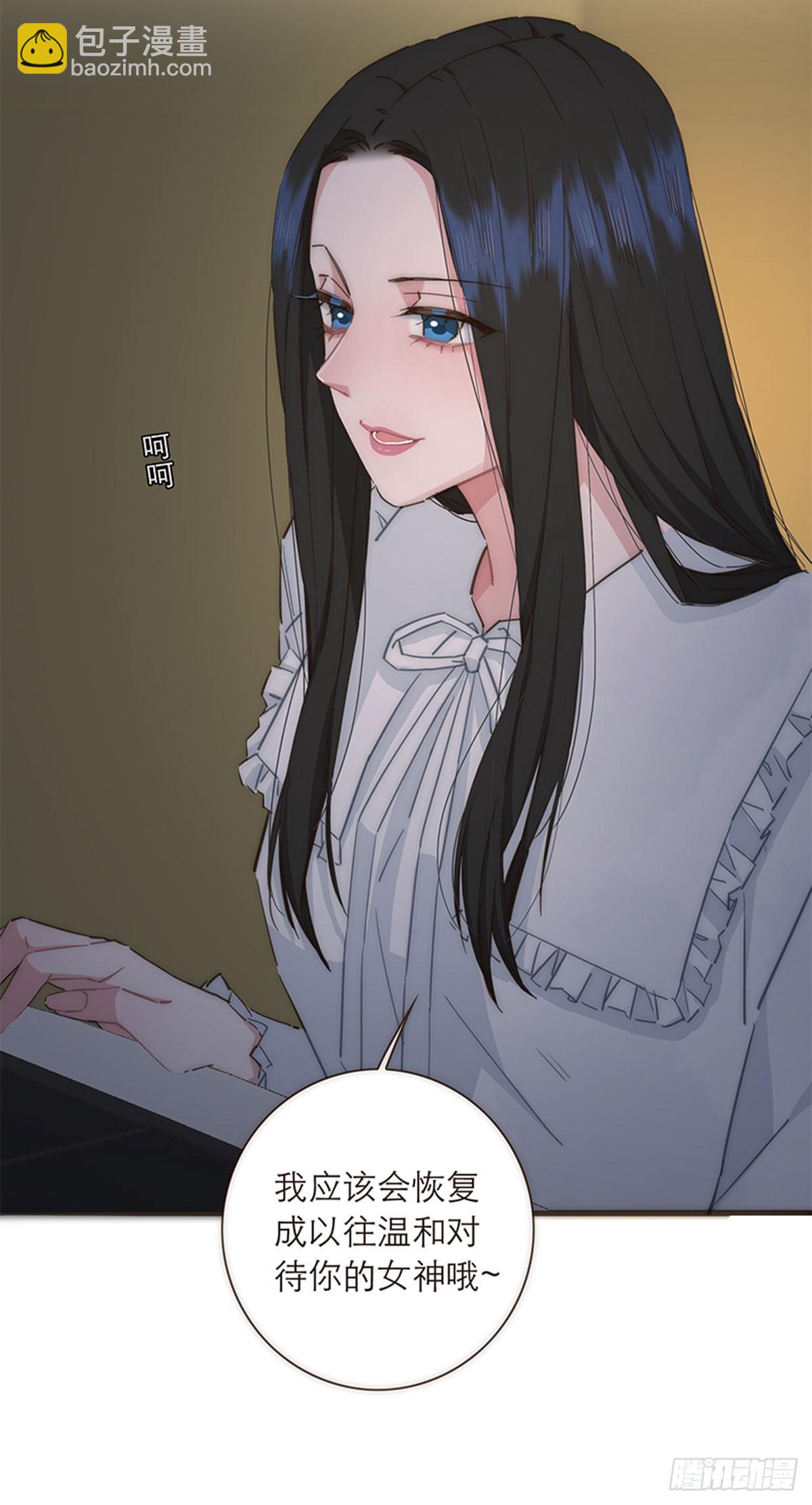 特殊戀人攻略 Lovelock - 第90話 - 6