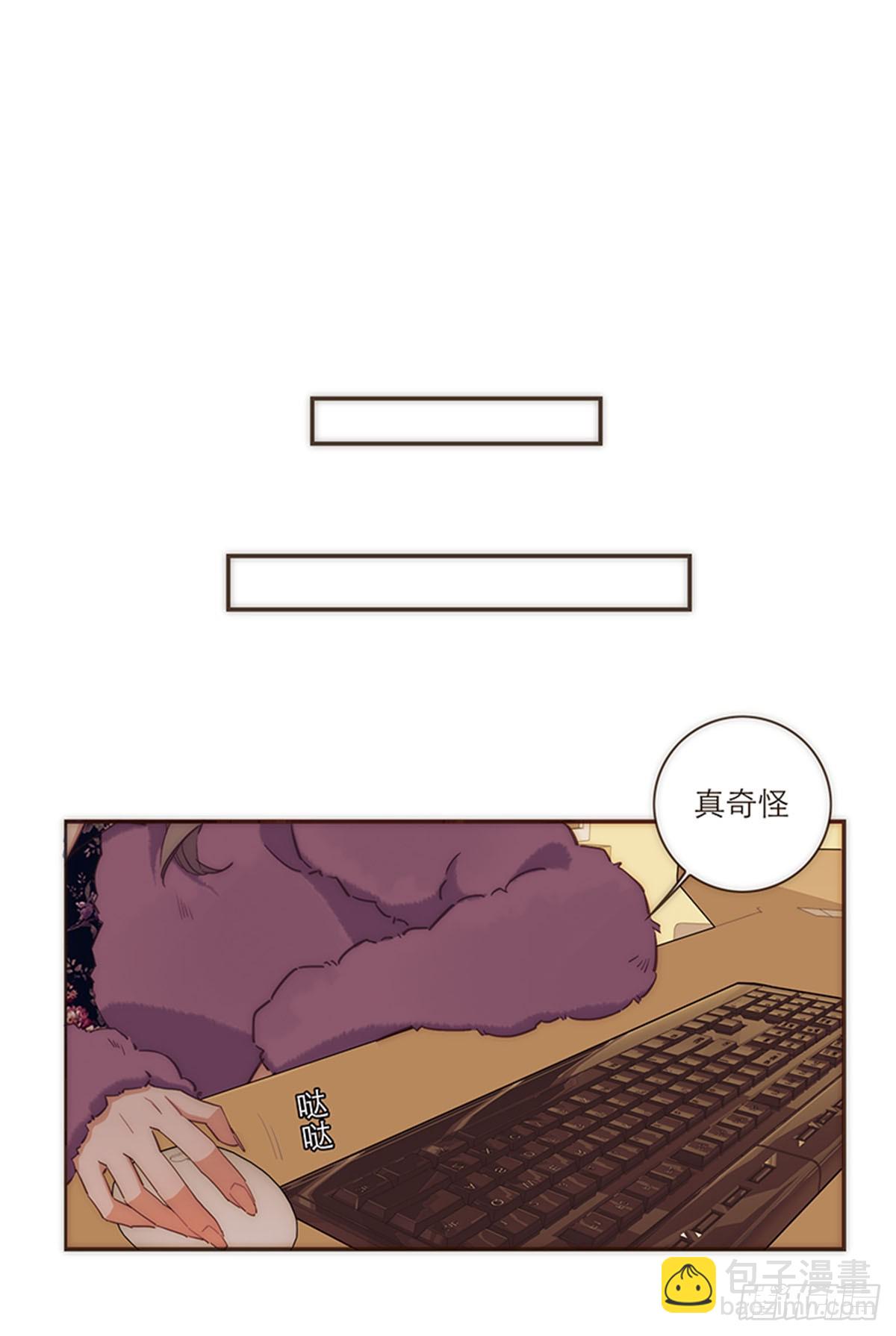 特殊戀人攻略 Lovelock - 第90話 - 7