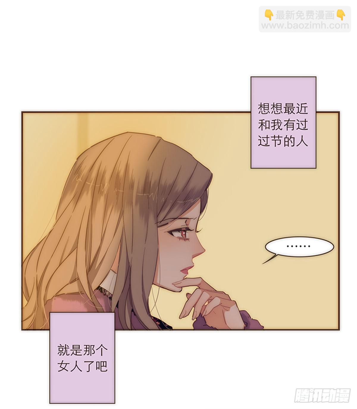 特殊戀人攻略 Lovelock - 第90話 - 2