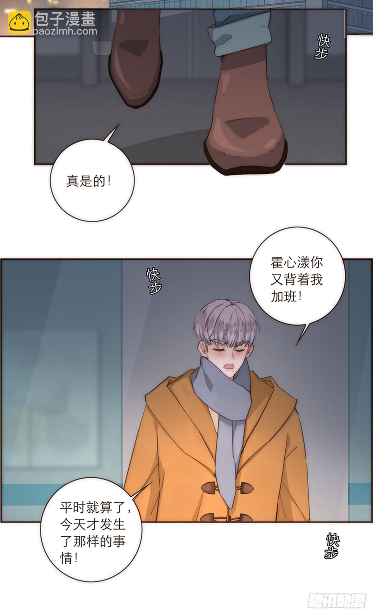 特殊戀人攻略 Lovelock - 第90話 - 7