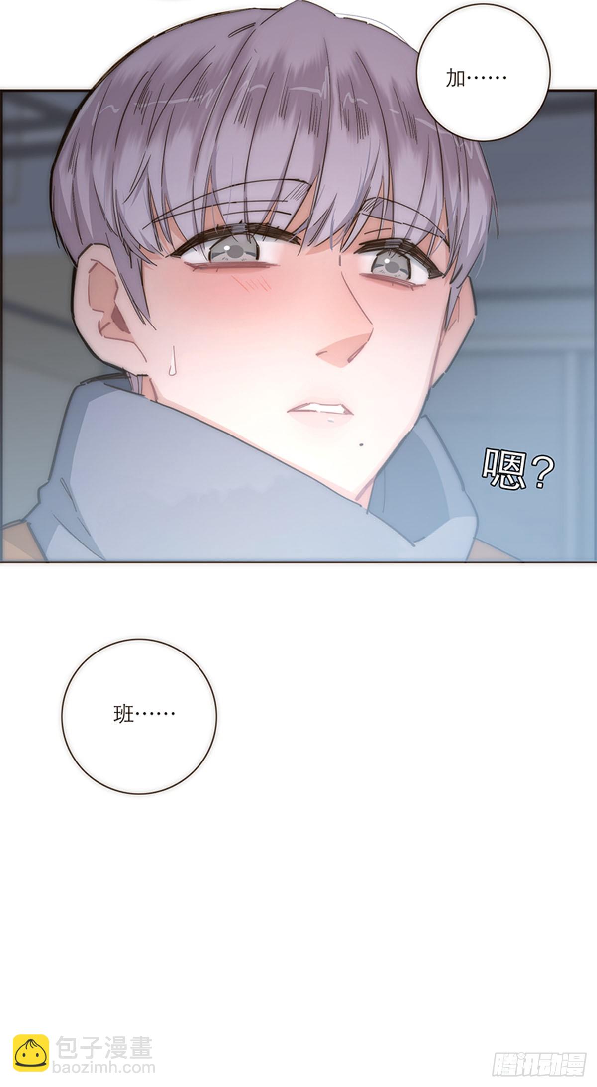 特殊戀人攻略 Lovelock - 第90話 - 3