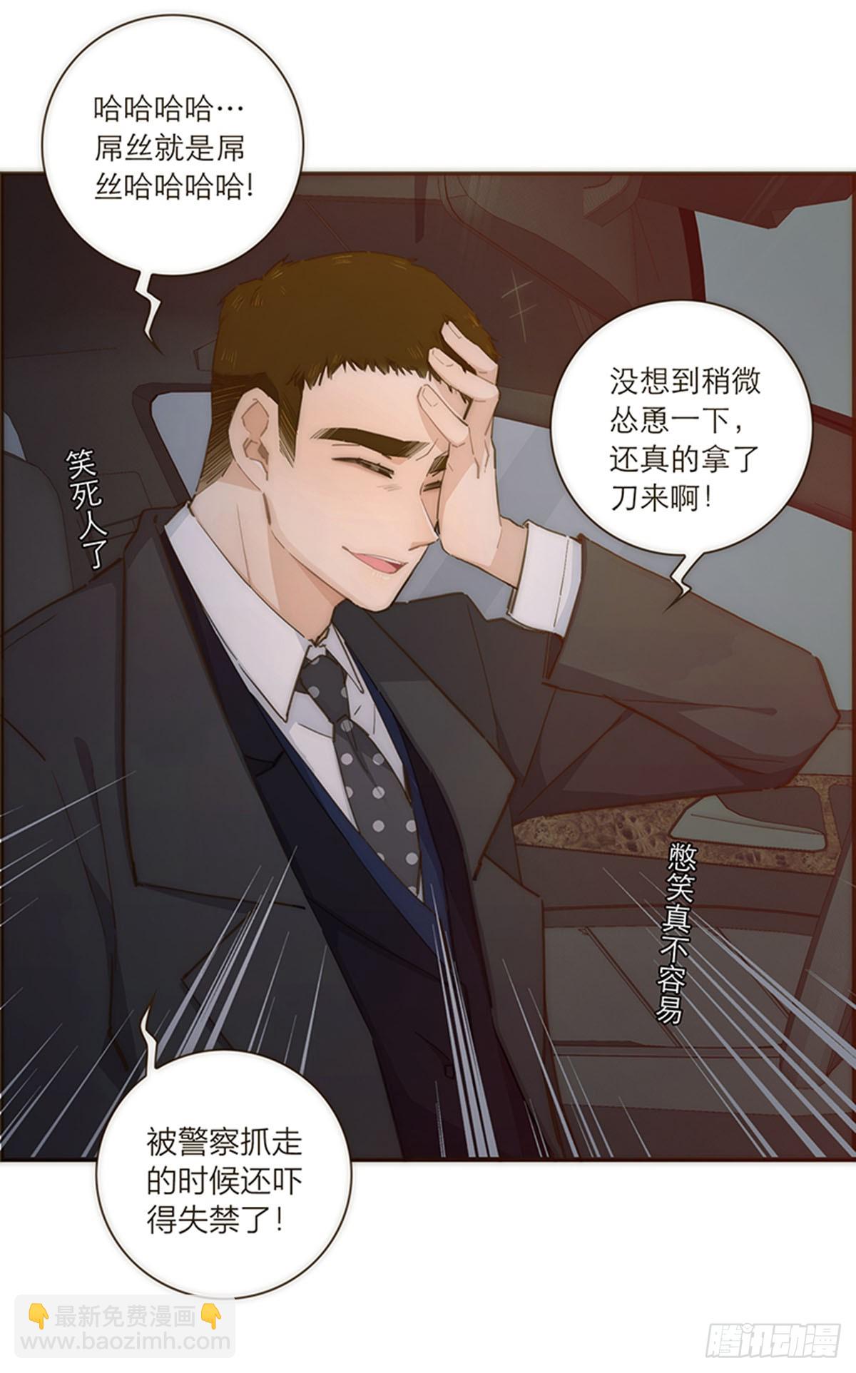 特殊戀人攻略 Lovelock - 第90話 - 5