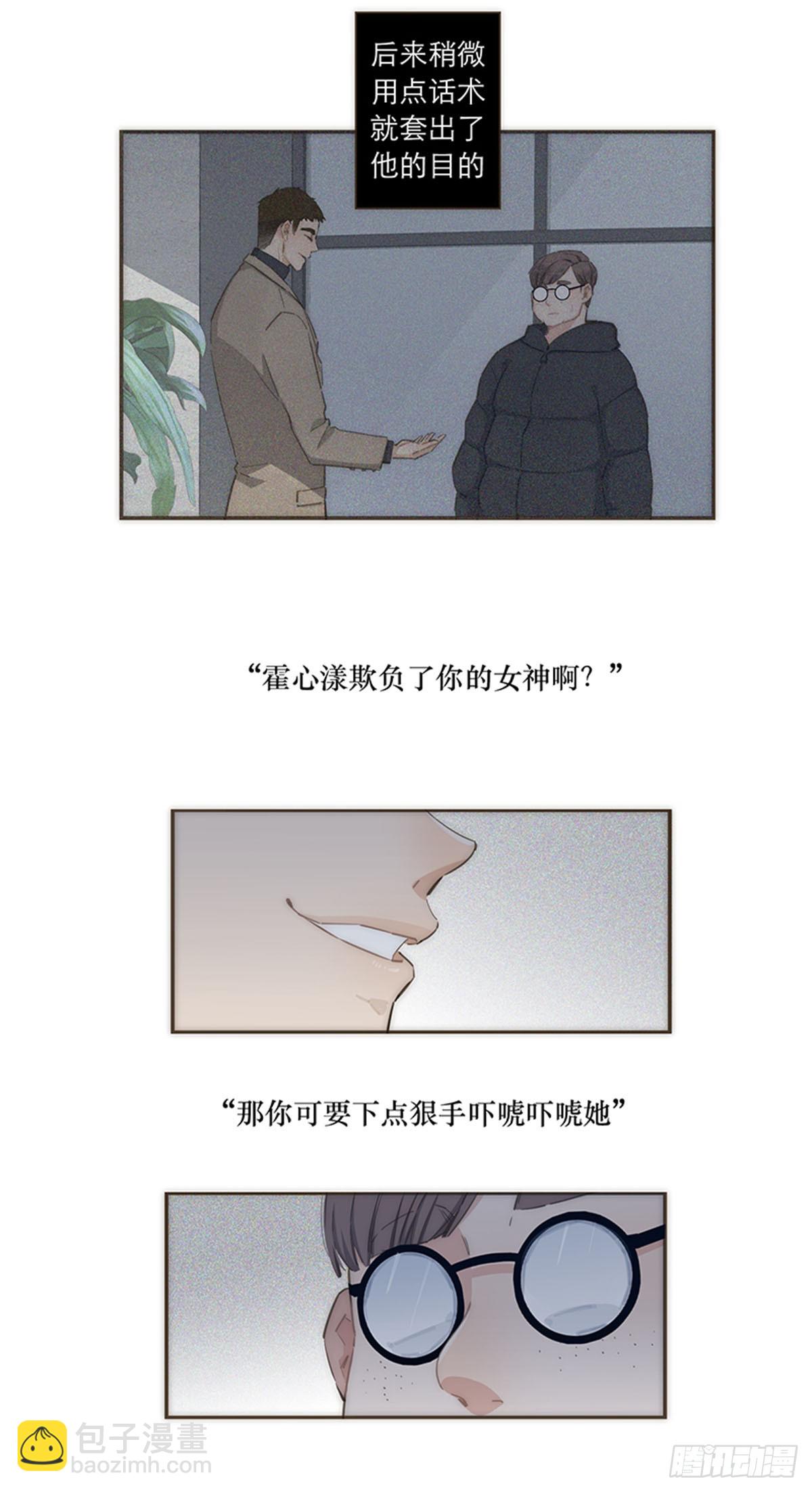 特殊戀人攻略 Lovelock - 第90話 - 7