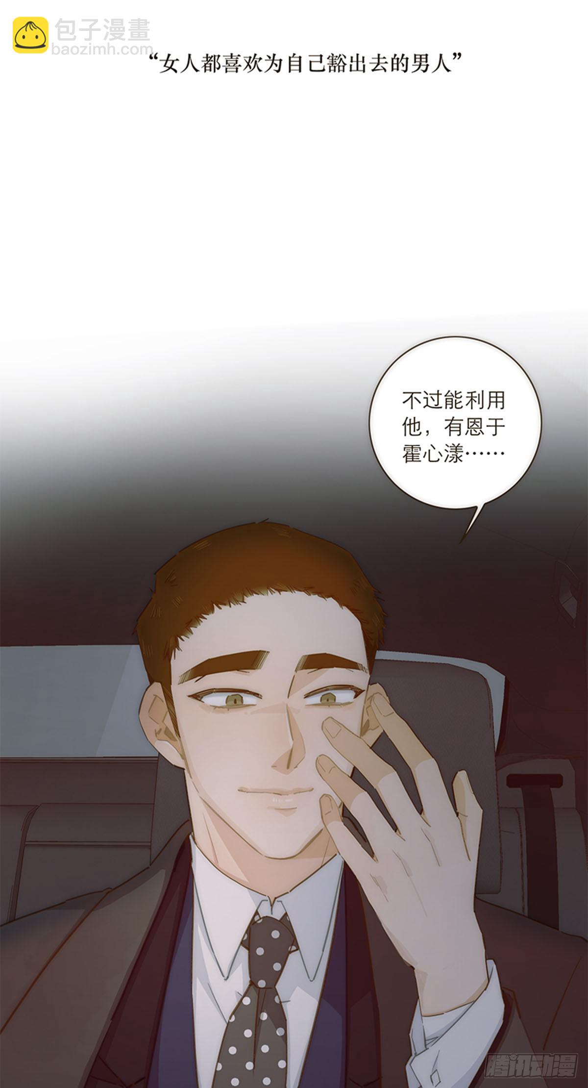 特殊戀人攻略 Lovelock - 第90話 - 1