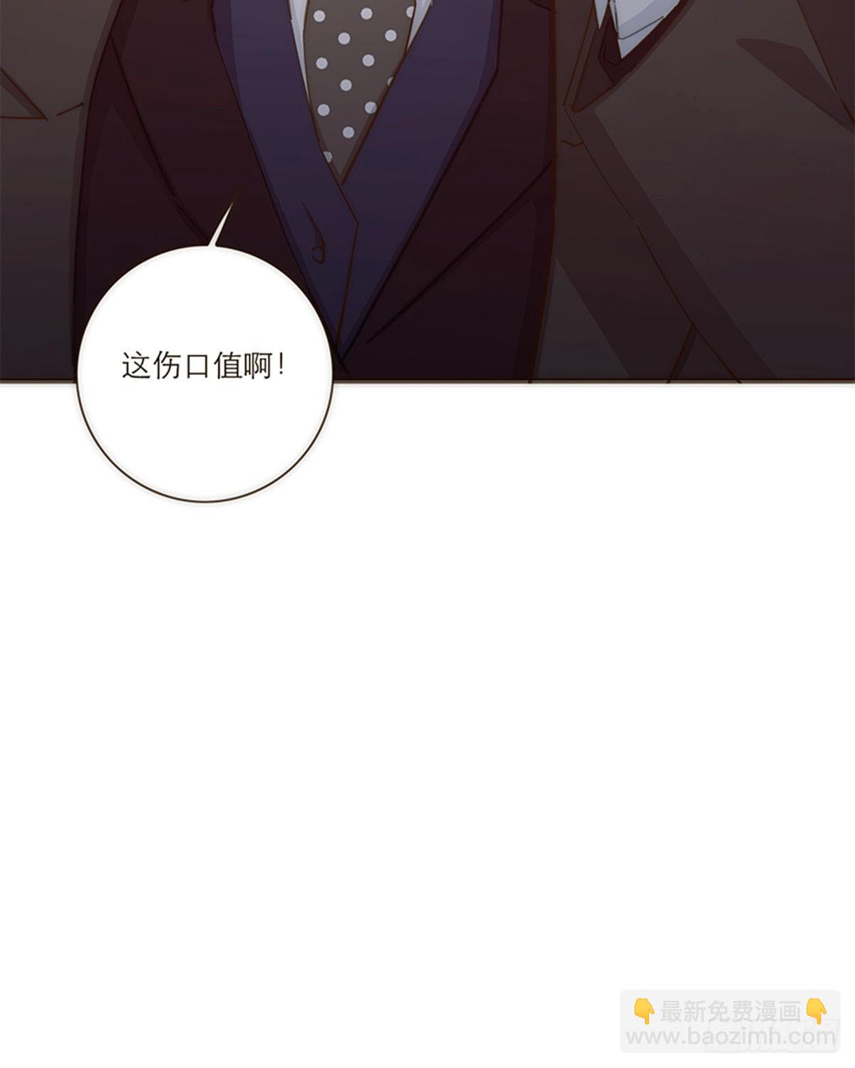 特殊戀人攻略 Lovelock - 第90話 - 2