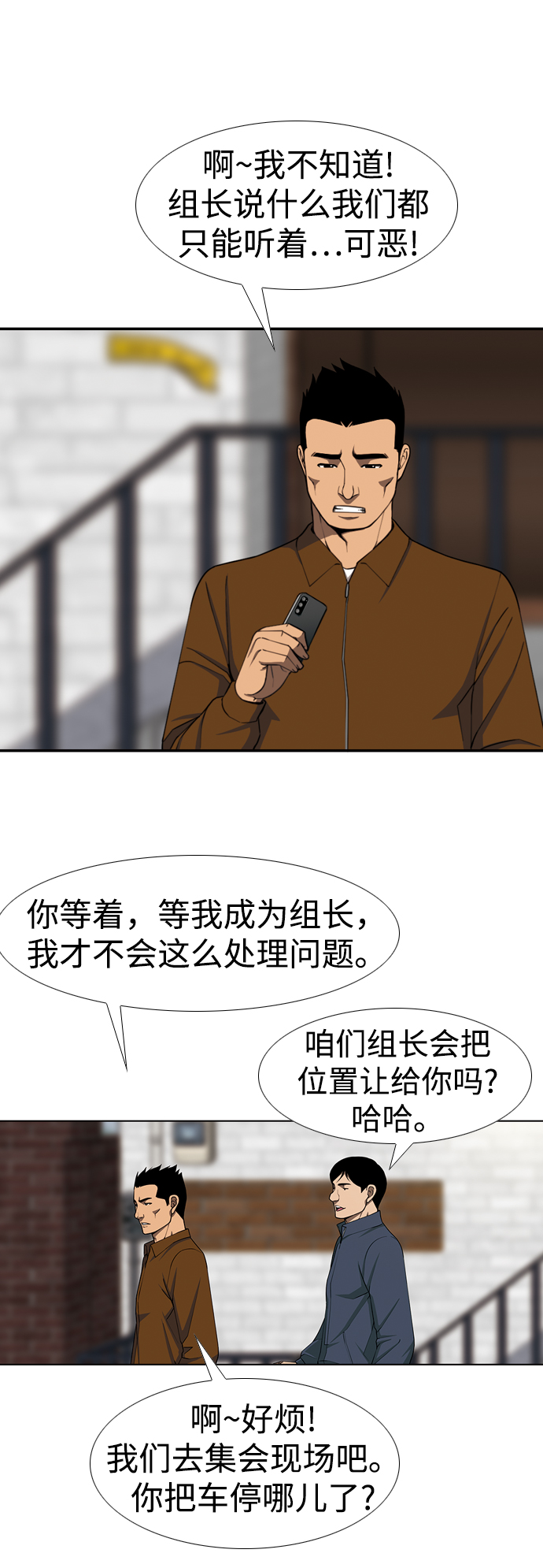 [第31话] 悲喜6