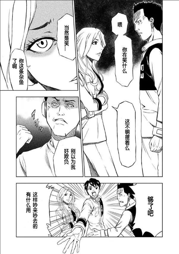 特殊生命刑105 - 第1.1話 - 1