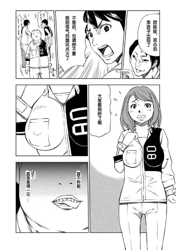 特殊生命刑105 - 第1.1話 - 2