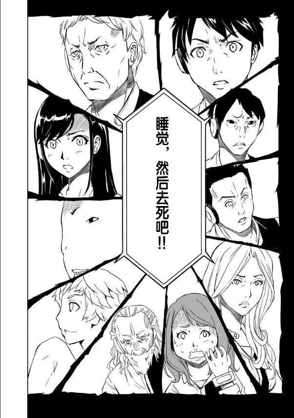 特殊生命刑105 - 第1.1話 - 1