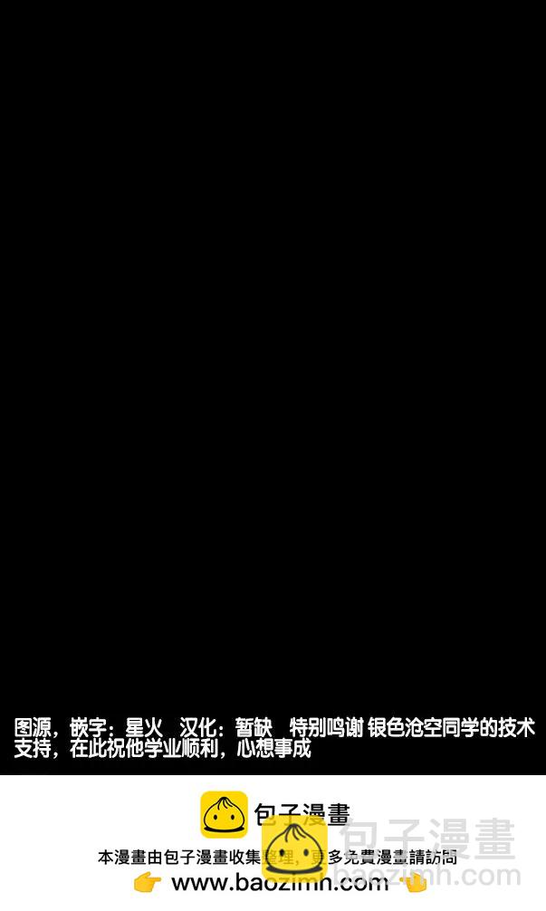 特殊生命刑105 - 第1.1話 - 2