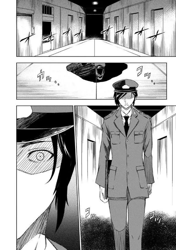 特殊生命刑105 - 第1.1話 - 5