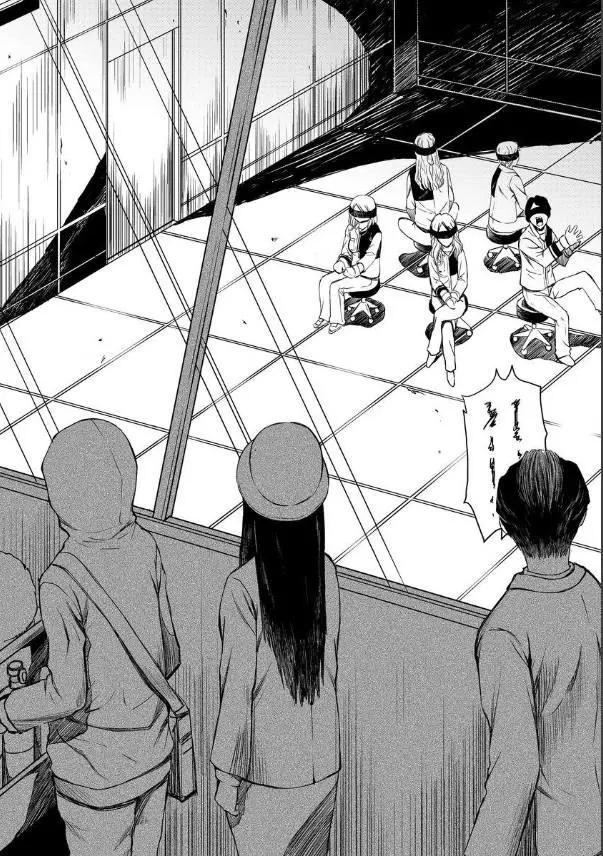 特殊生命刑105 - 第1.1話 - 3