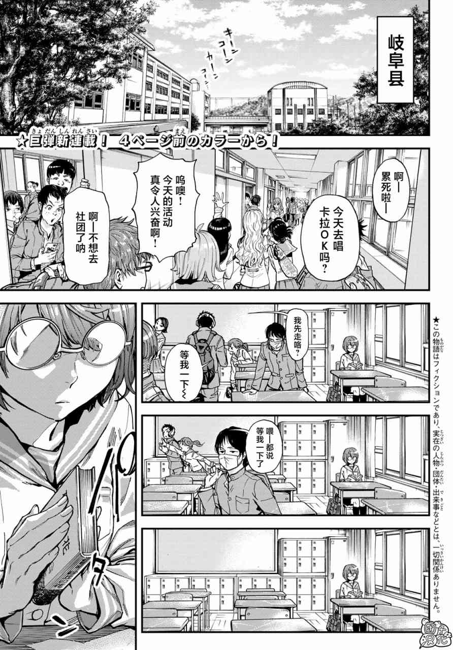 特斯拉筆記 - 1話(1/2) - 3