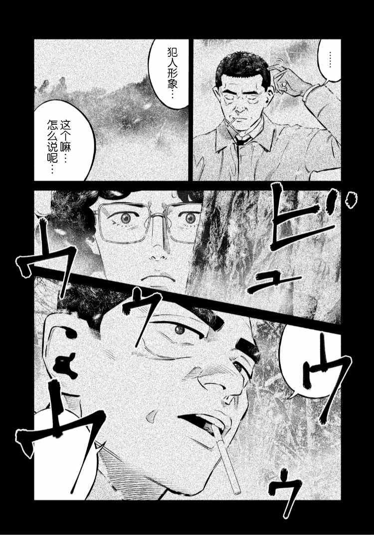 第55话5