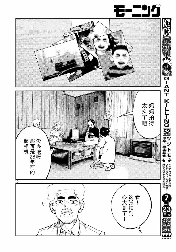 第89话13