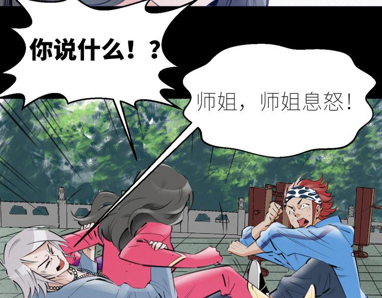 特戰天團 - 第7話：訓練開始(1/3) - 4