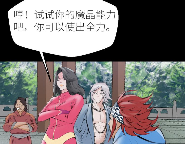 特戰天團 - 第7話：訓練開始(1/3) - 6